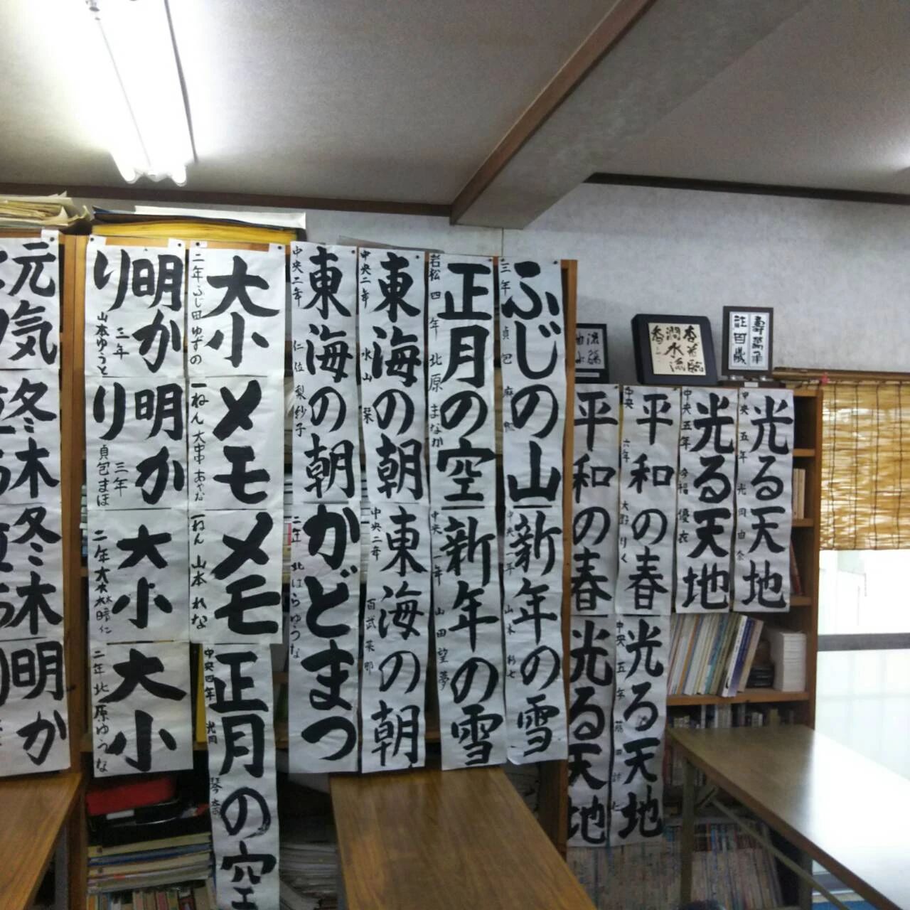 瀬戸口書道教室 南多久教室のサムネイル画像 2