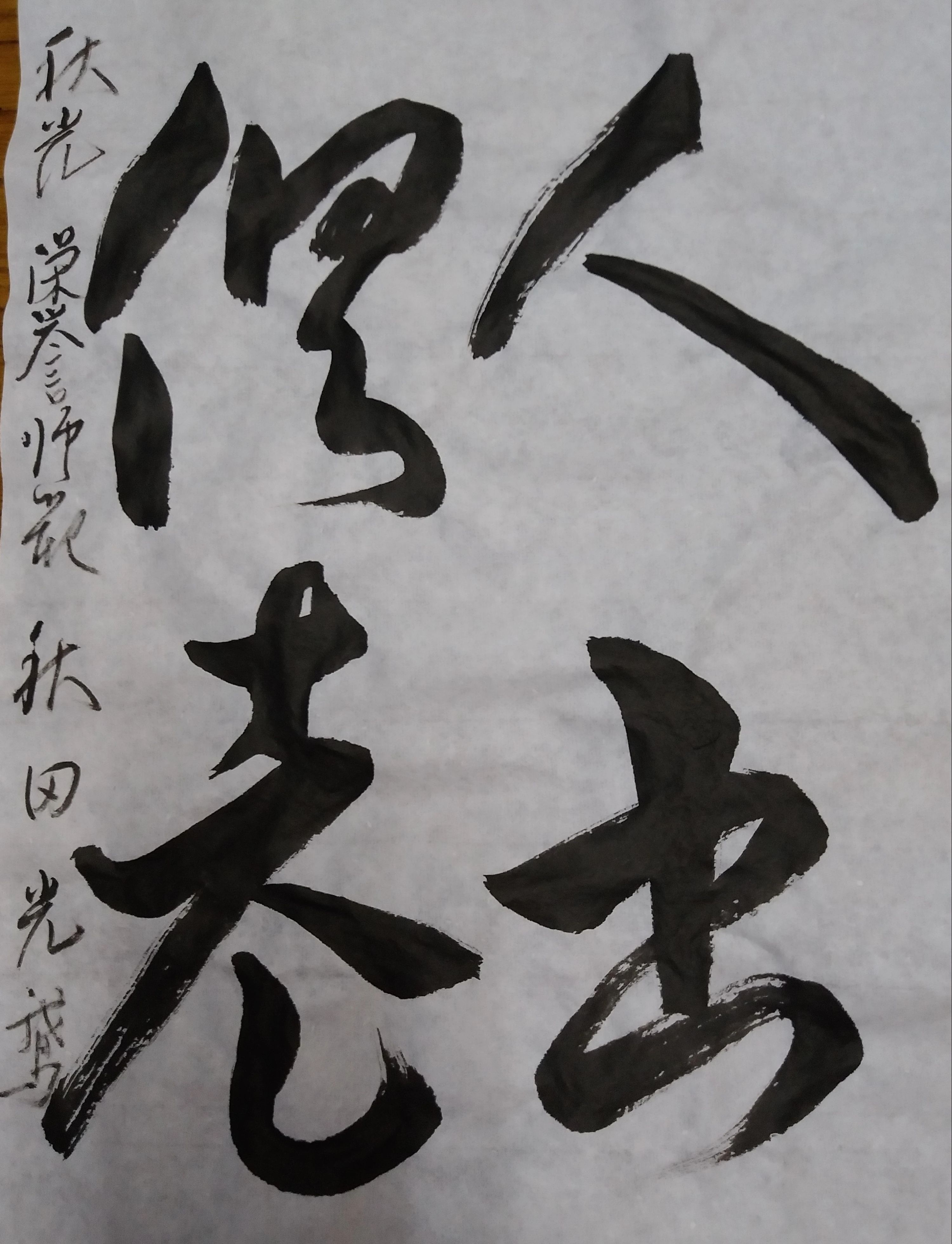 光鵞書道塾 諏訪教室のメイン画像