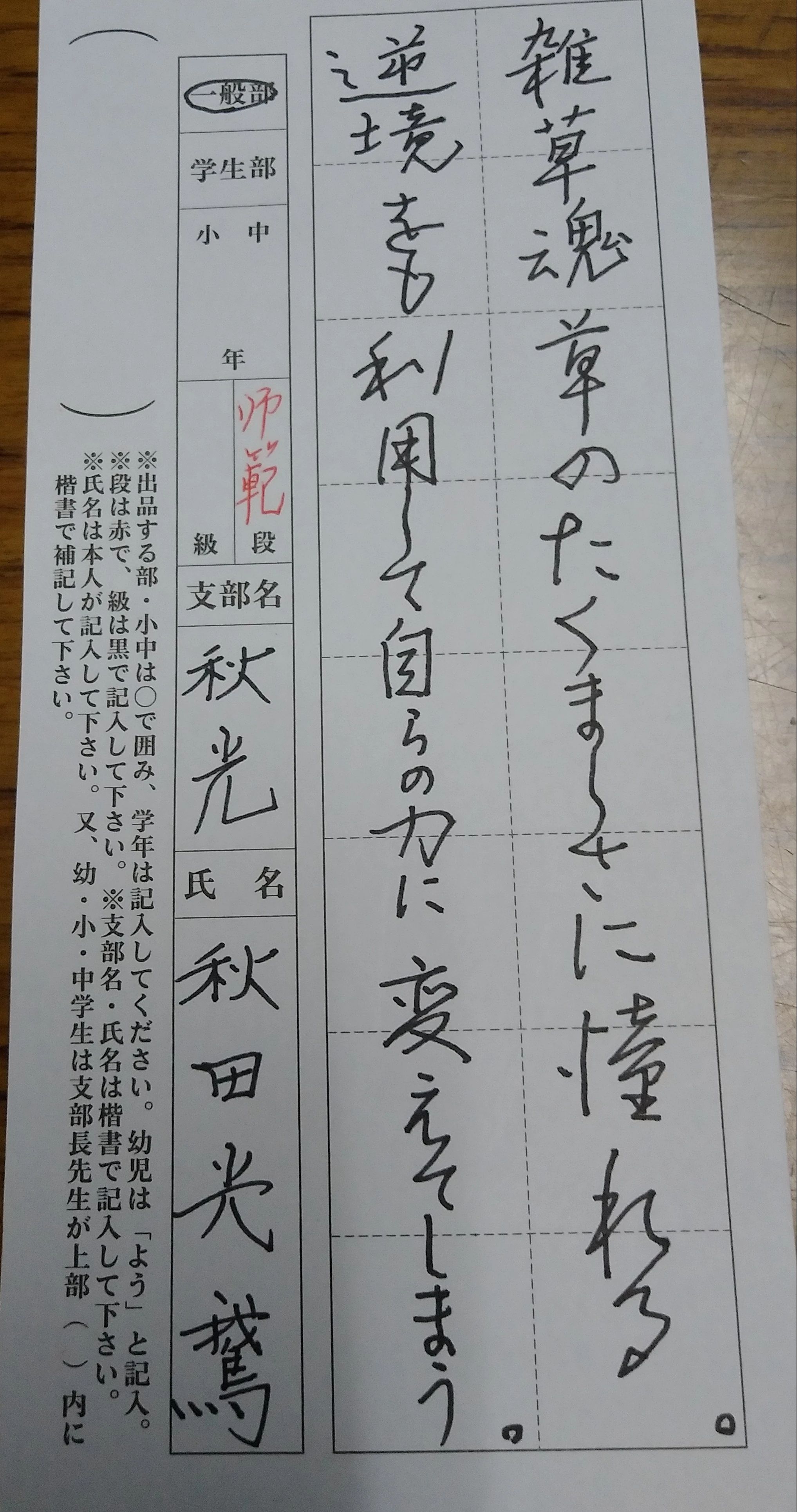 光鵞書道塾 諏訪教室のサムネイル画像 2