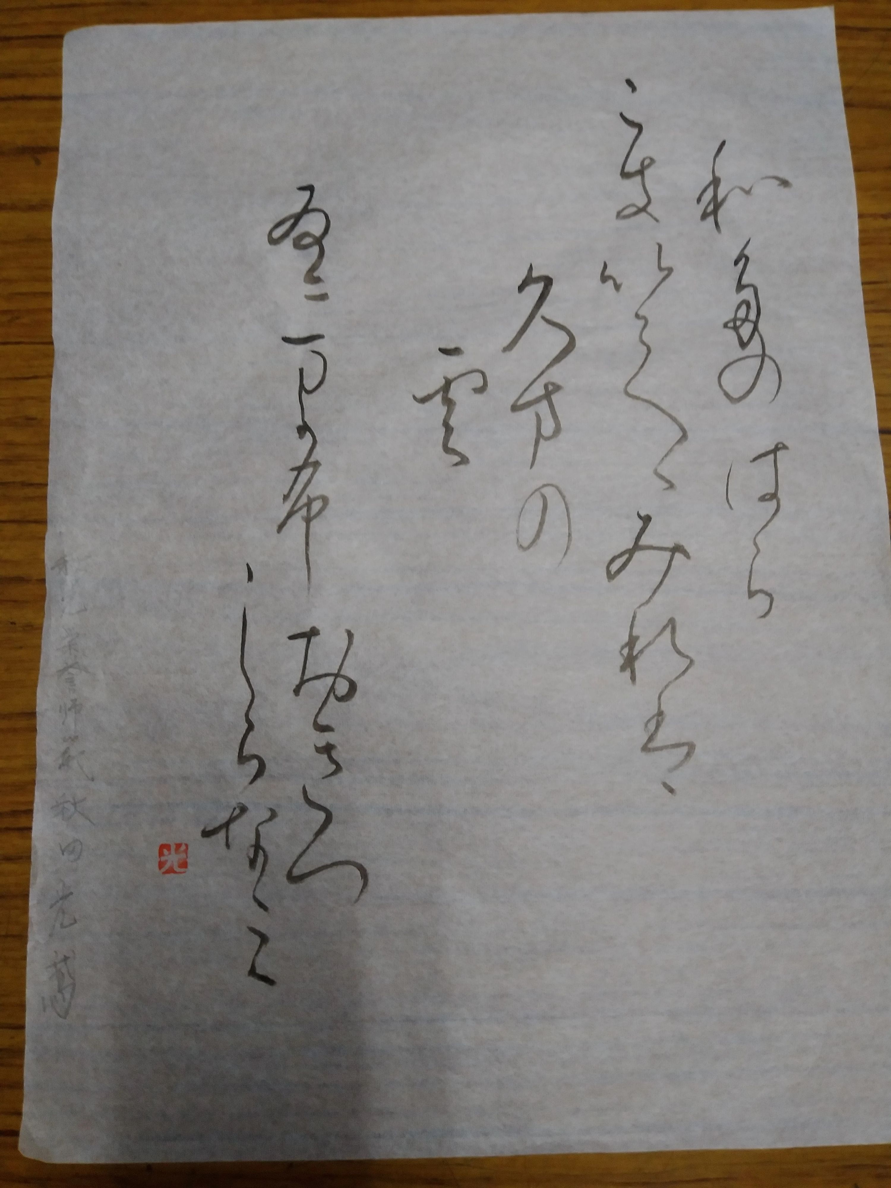 光鵞書道塾 諏訪教室のサムネイル画像 5