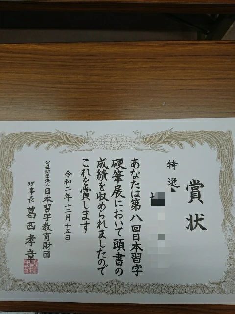 島崎硬筆毛筆教室 習字・書道 荒尾教室のメイン画像