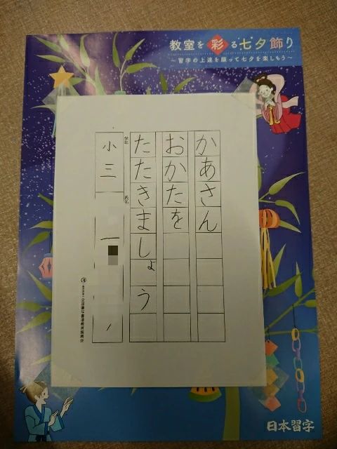 島崎硬筆毛筆教室 習字・書道 荒尾教室のサムネイル画像 2