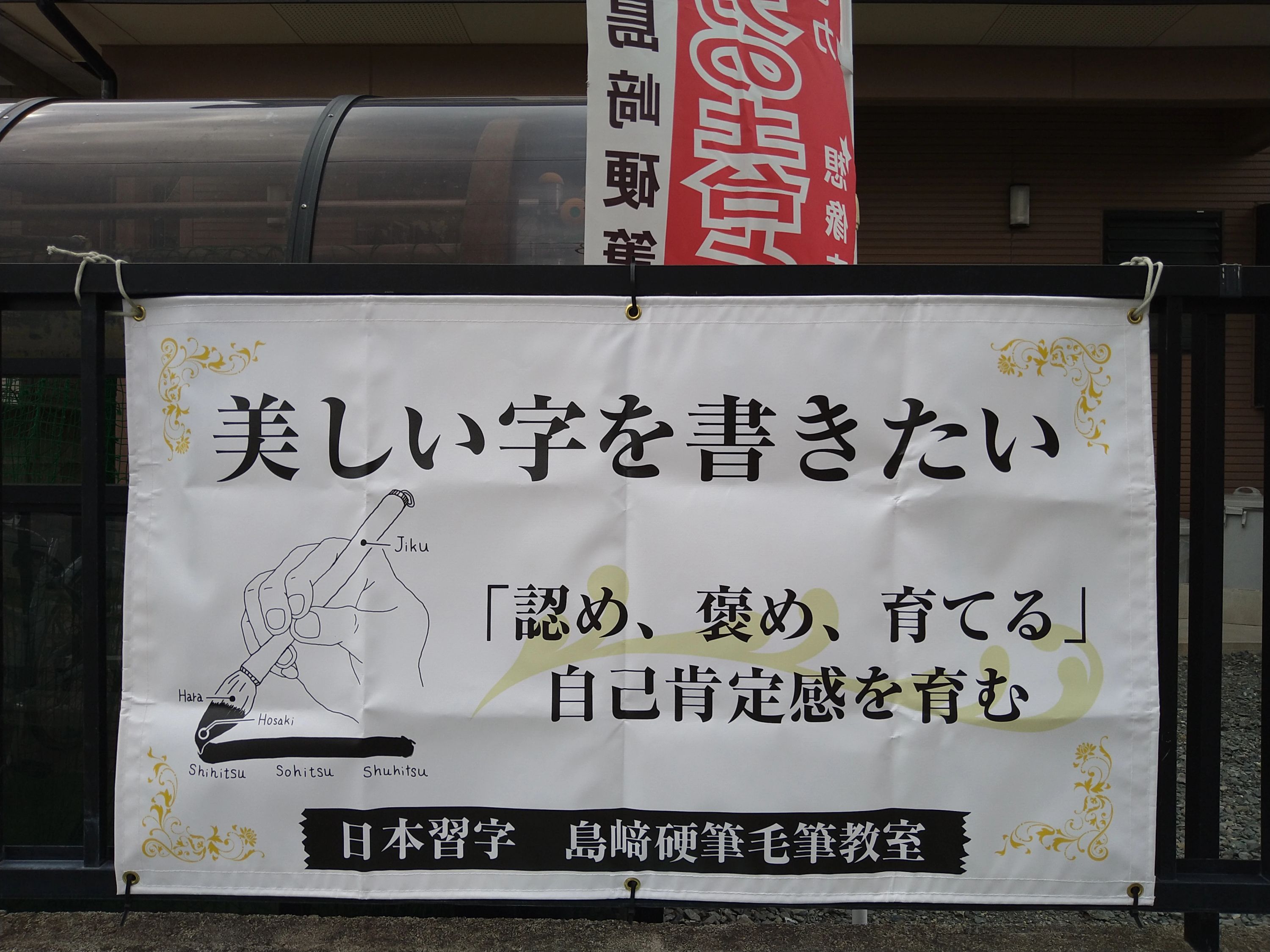 島崎硬筆毛筆教室 習字・書道 荒尾教室のサムネイル画像 4