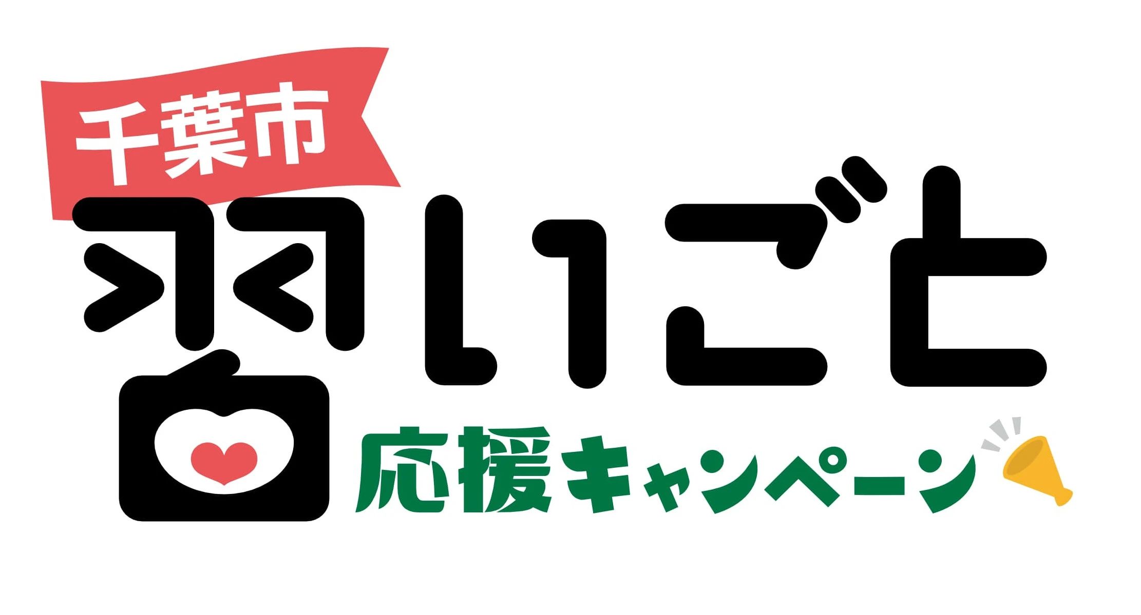 英才個別学院 千葉みなと校のメイン画像