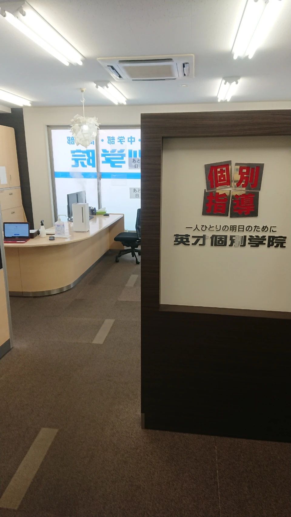 英才個別学院 中央林間校のサムネイル画像 2