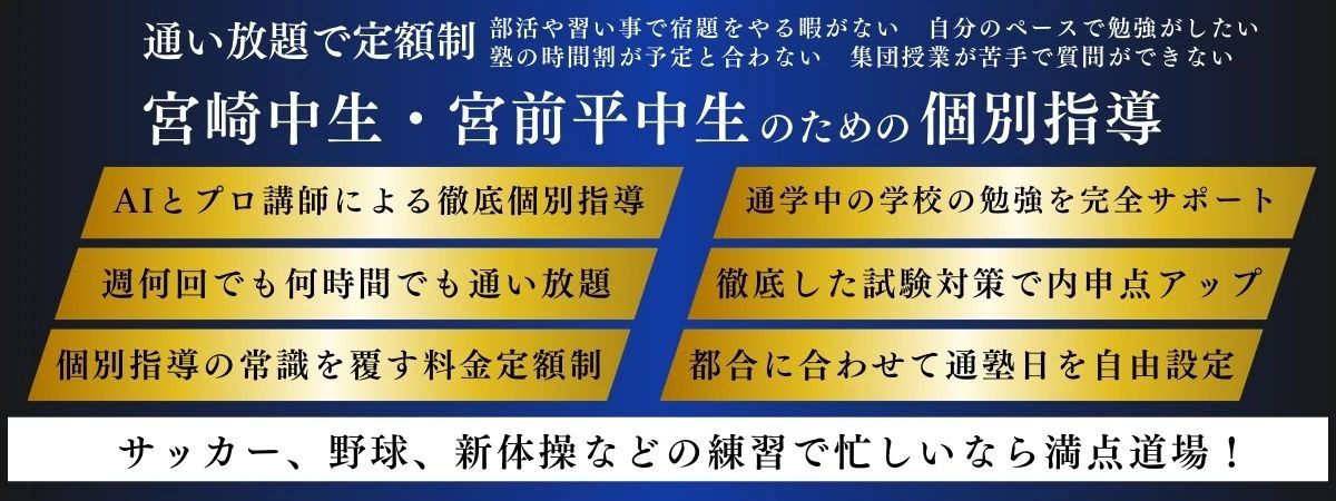 満点道場 速読 宮崎教室のメイン画像