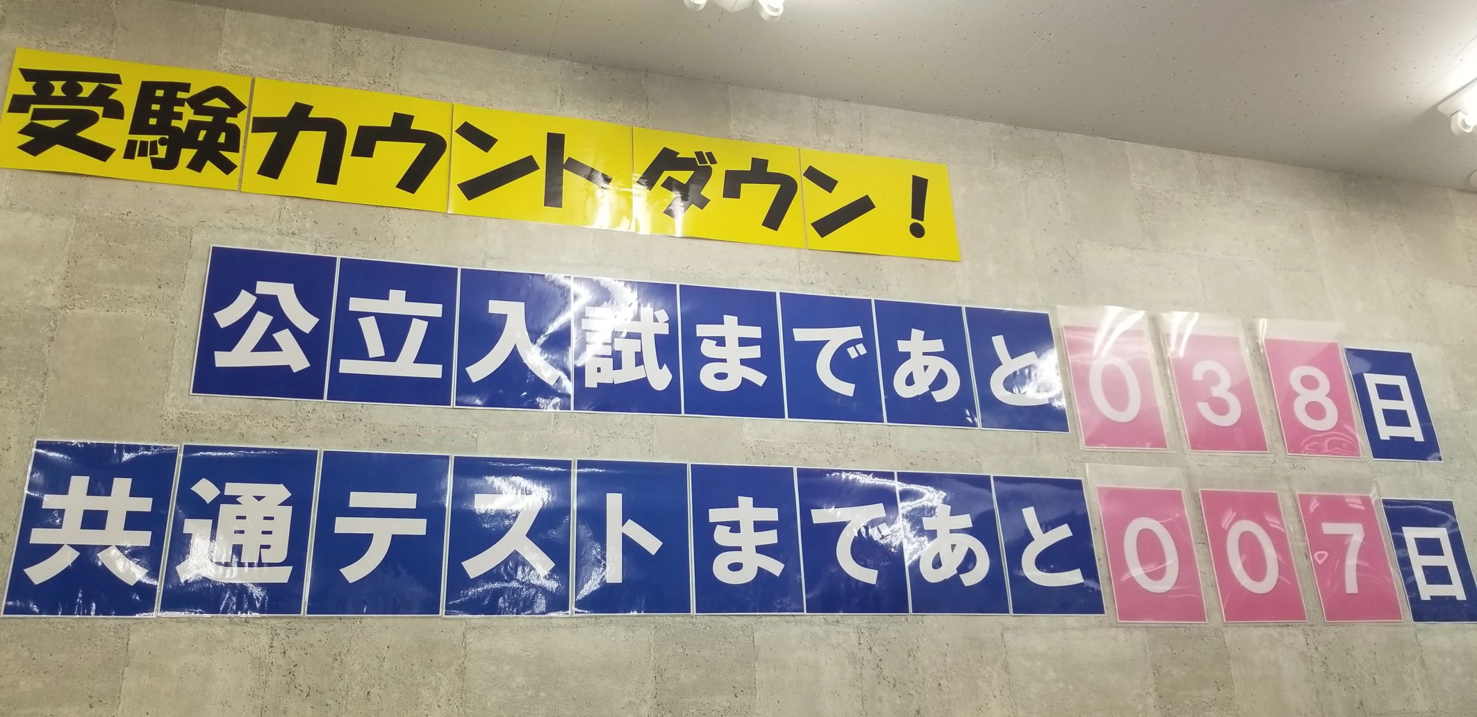 英才個別学院 鶴間校のサムネイル画像 3