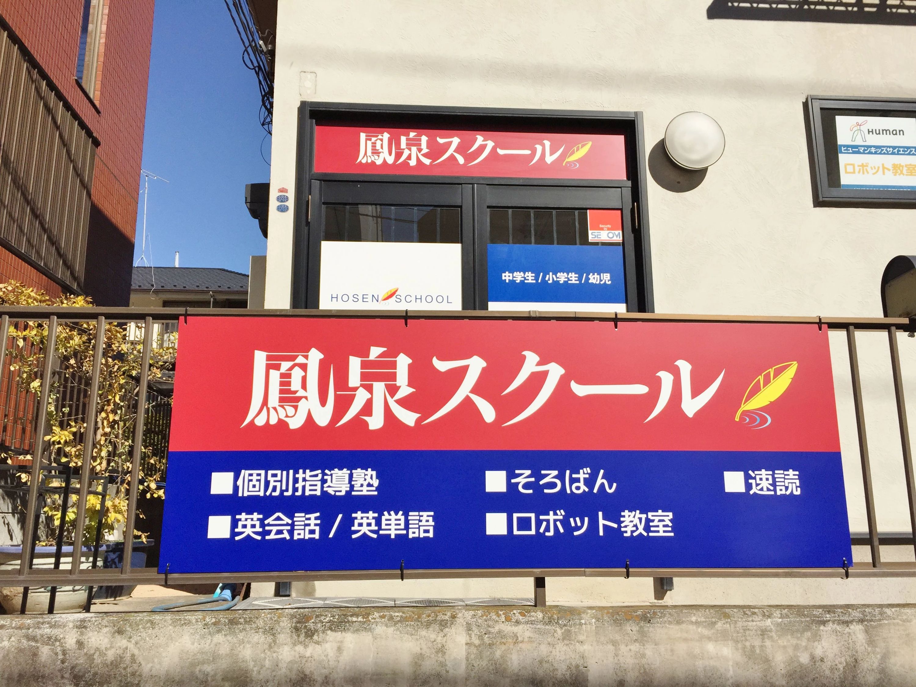 鳳泉スクール 速読 牛久保西教室のサムネイル画像 4