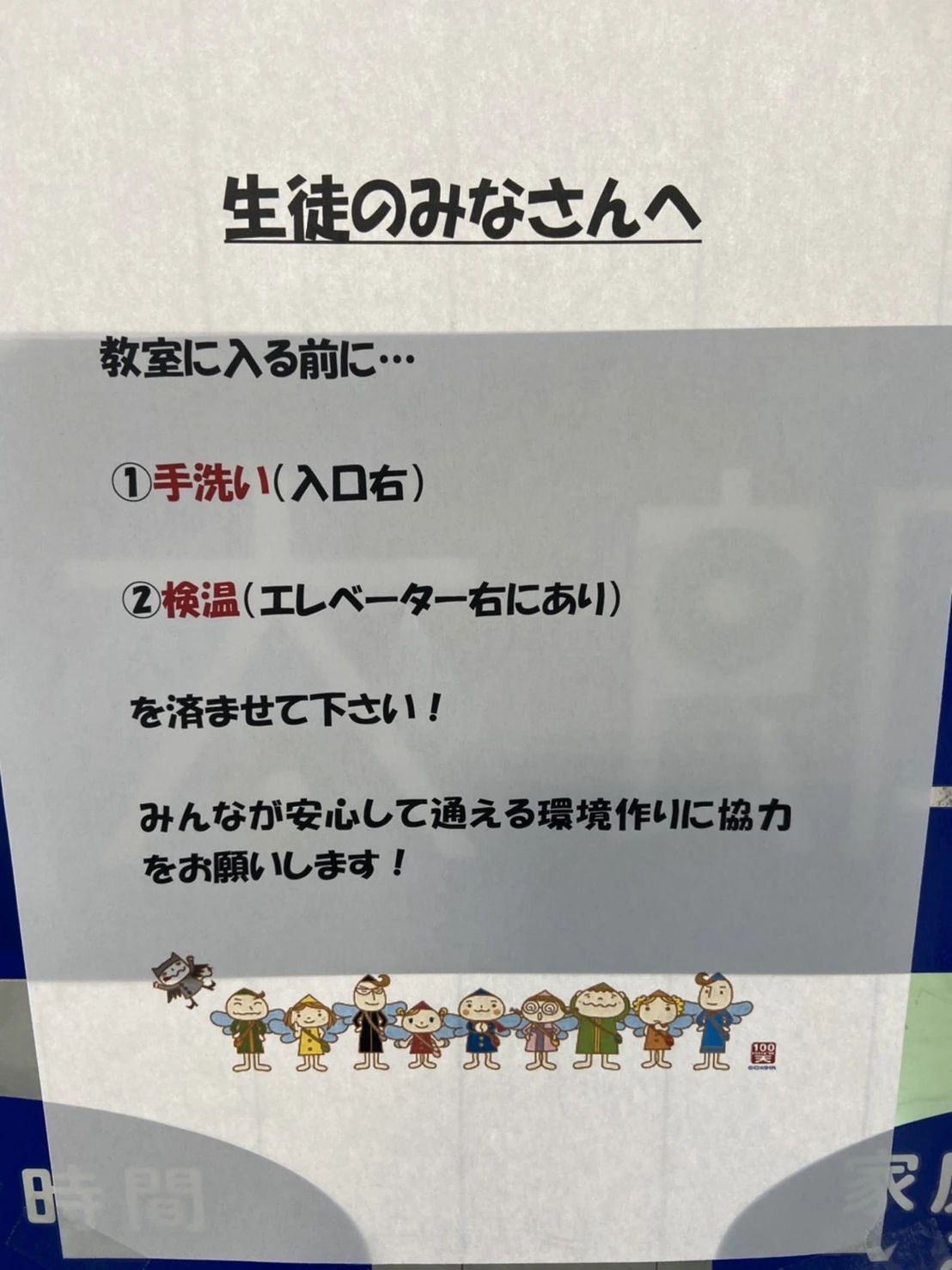 市進教育グループ 速読 草加教室のサムネイル画像 2