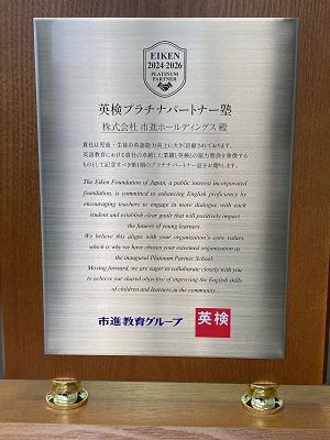 市進教育グループ 速読 京成大久保教室のサムネイル画像 2