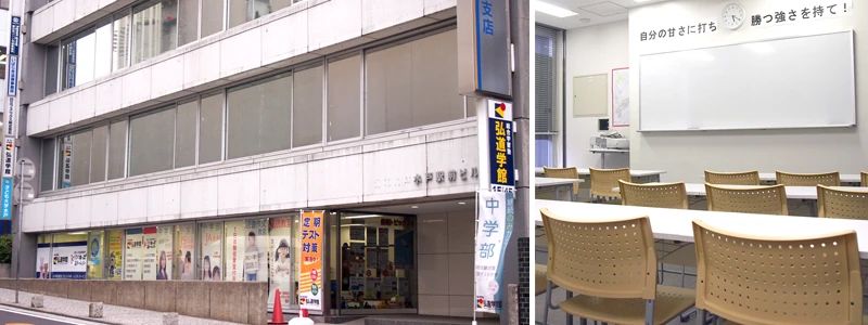 弘道学館 速読 水戸駅前教室のメイン画像