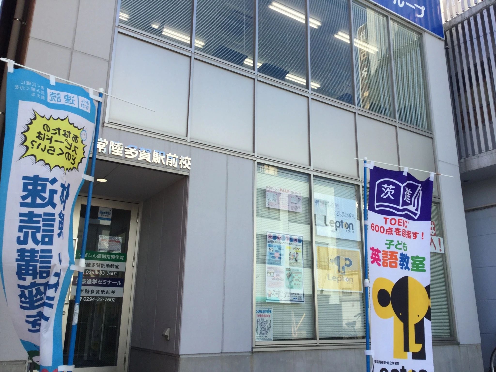 茨進 速読 常陸多賀駅前校のメイン画像