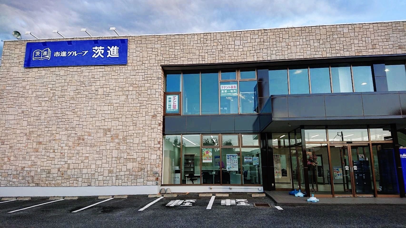 茨進 速読 つくば天久保校のメイン画像