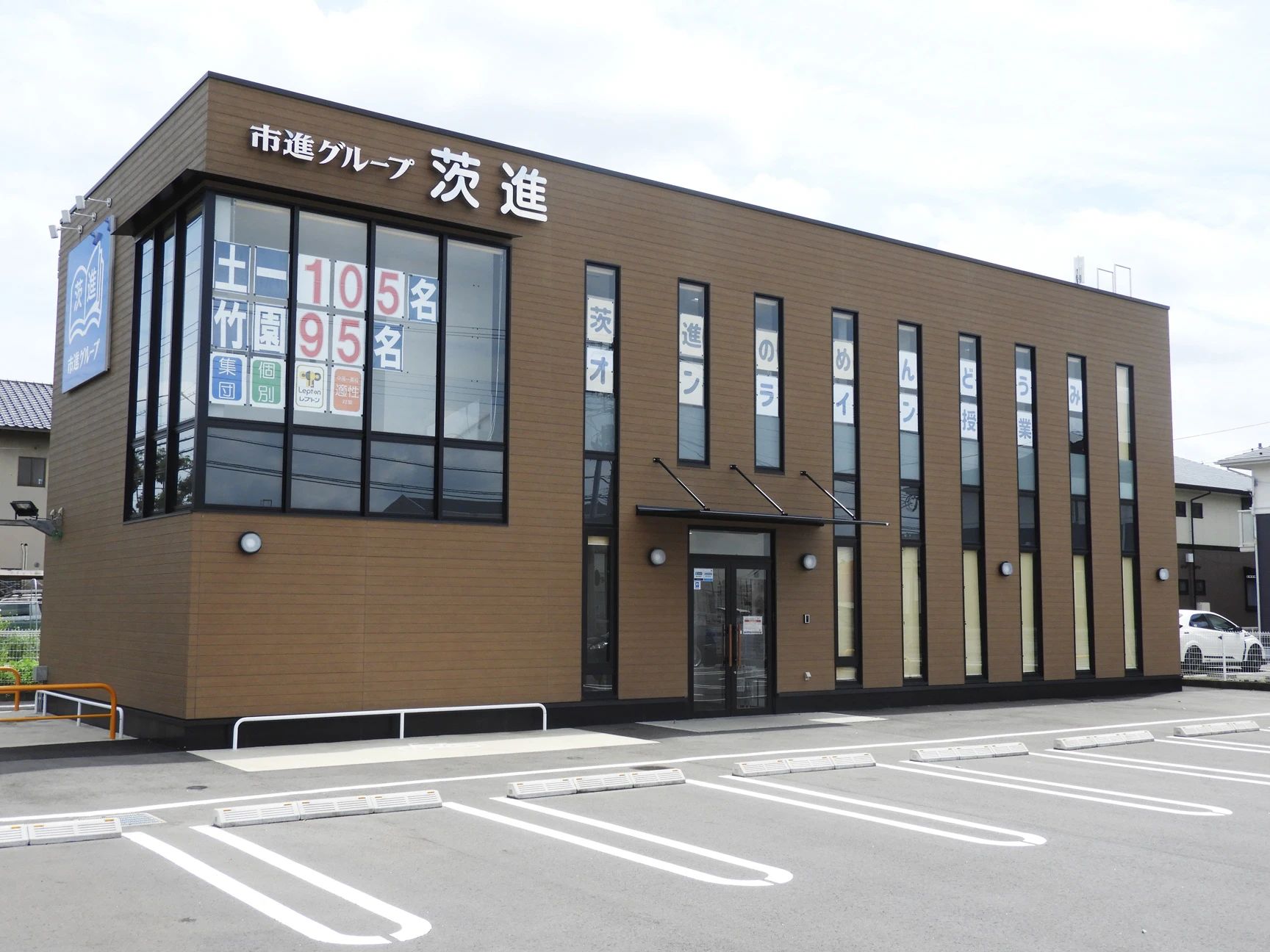 茨進 速読 つくば松代校のメイン画像