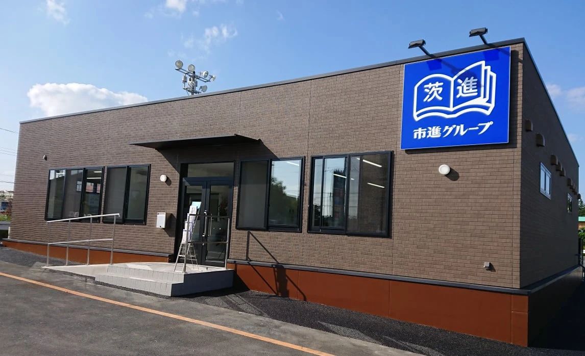 茨進 速読 竜ヶ崎たつのこ校のメイン画像