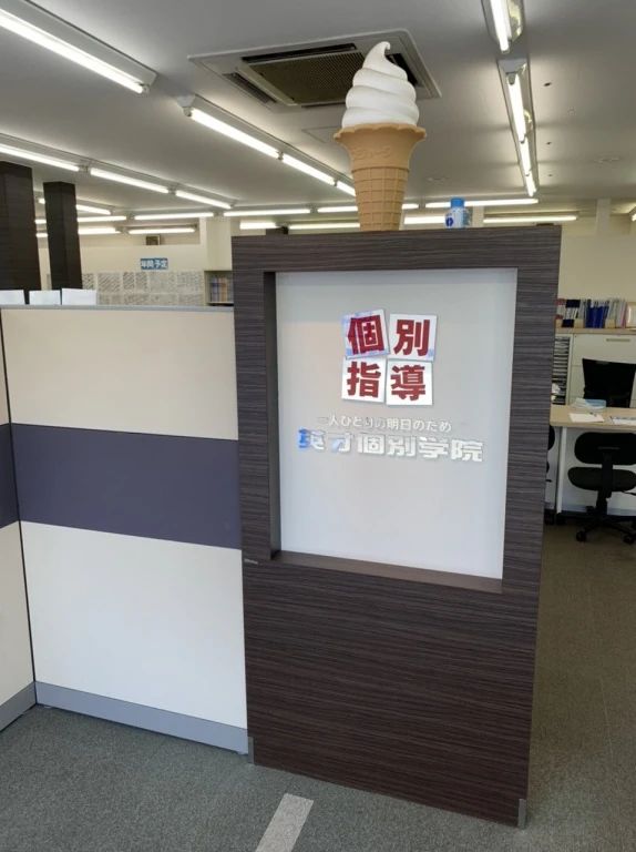 英才個別学院 十日市場校のサムネイル画像 3