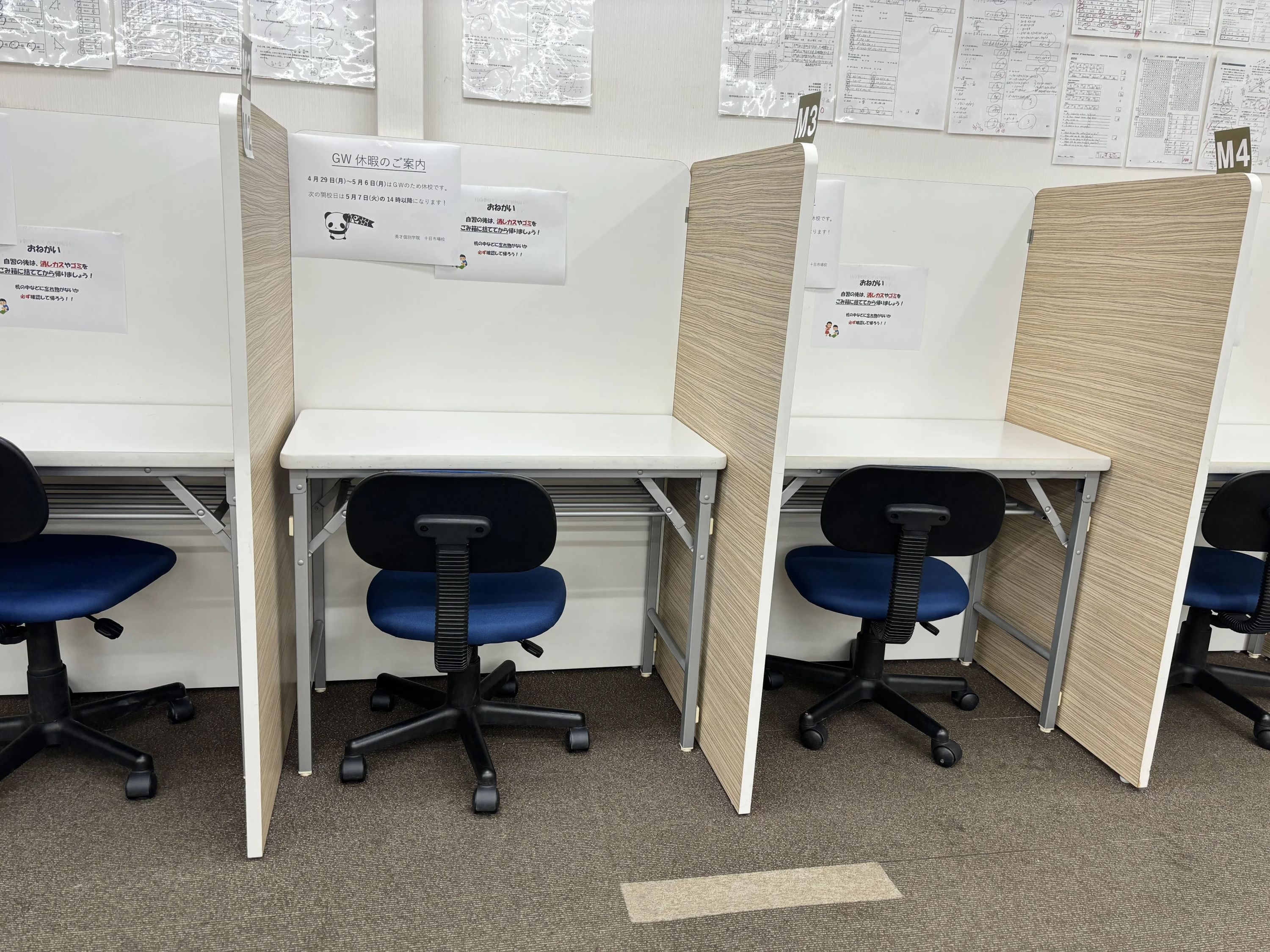 英才個別学院 十日市場校のサムネイル画像 5