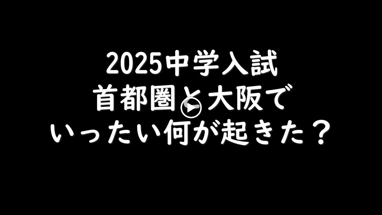 大阪速読　大阪国語 十三東教室のサムネイル画像 4