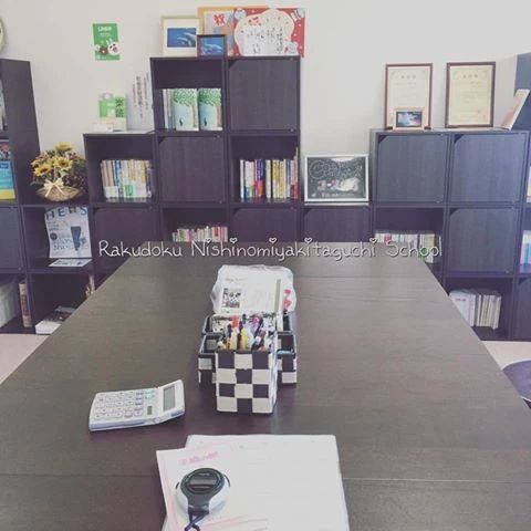 楽読西宮北口スクール 速読 甲風園教室のサムネイル画像 3