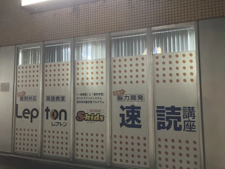 成基 速読 コスモ（亀岡）のサムネイル画像 5