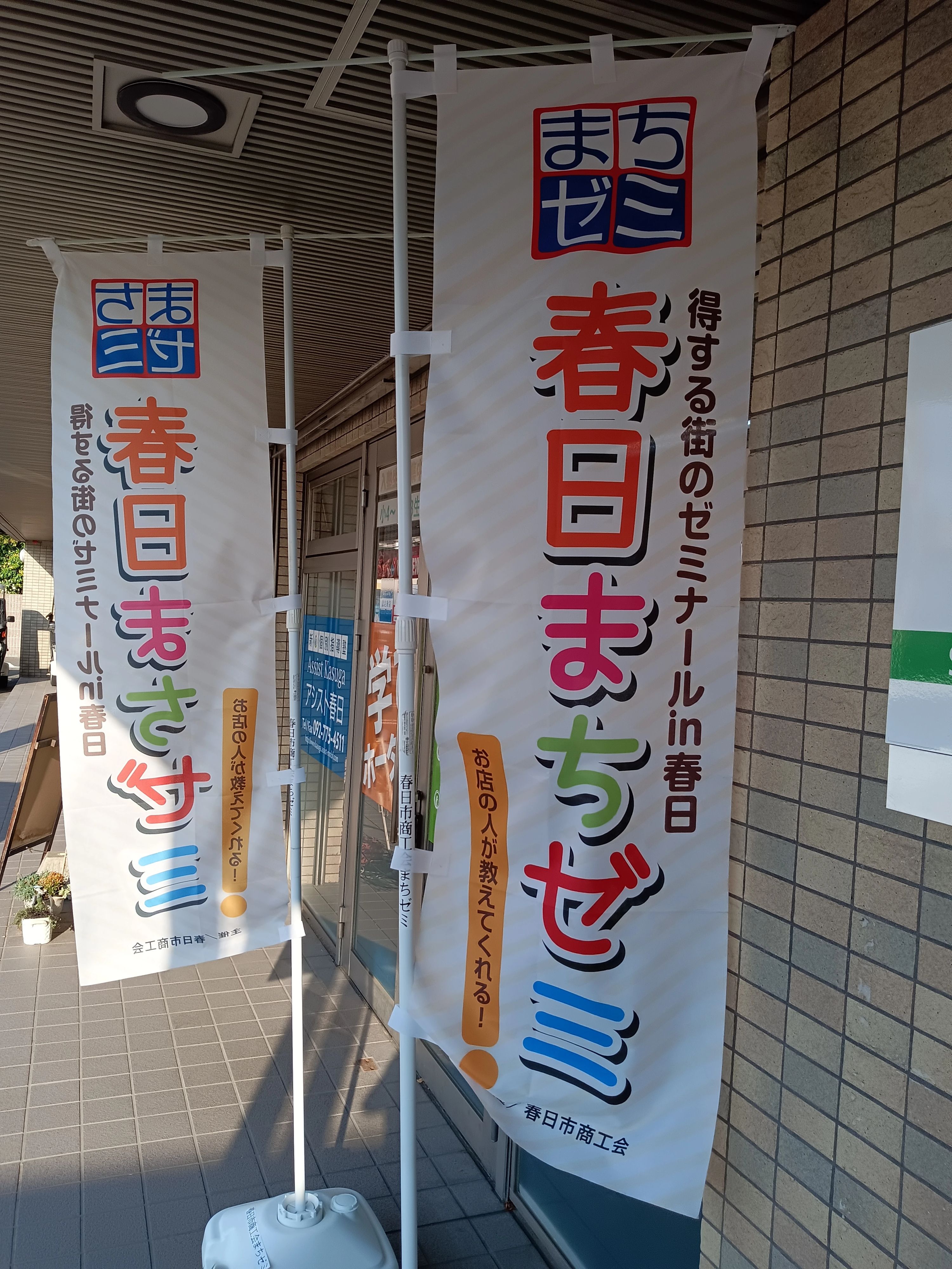 Assist Kasuga 速読 下白水南教室のサムネイル画像 3