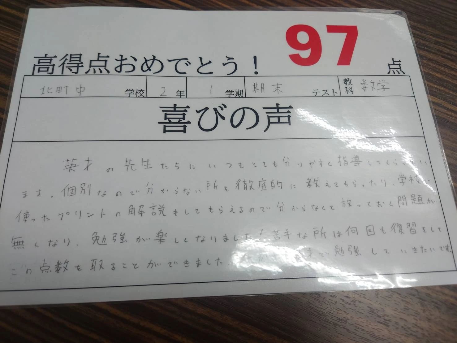 英才個別学院 東武練馬校のサムネイル画像 3