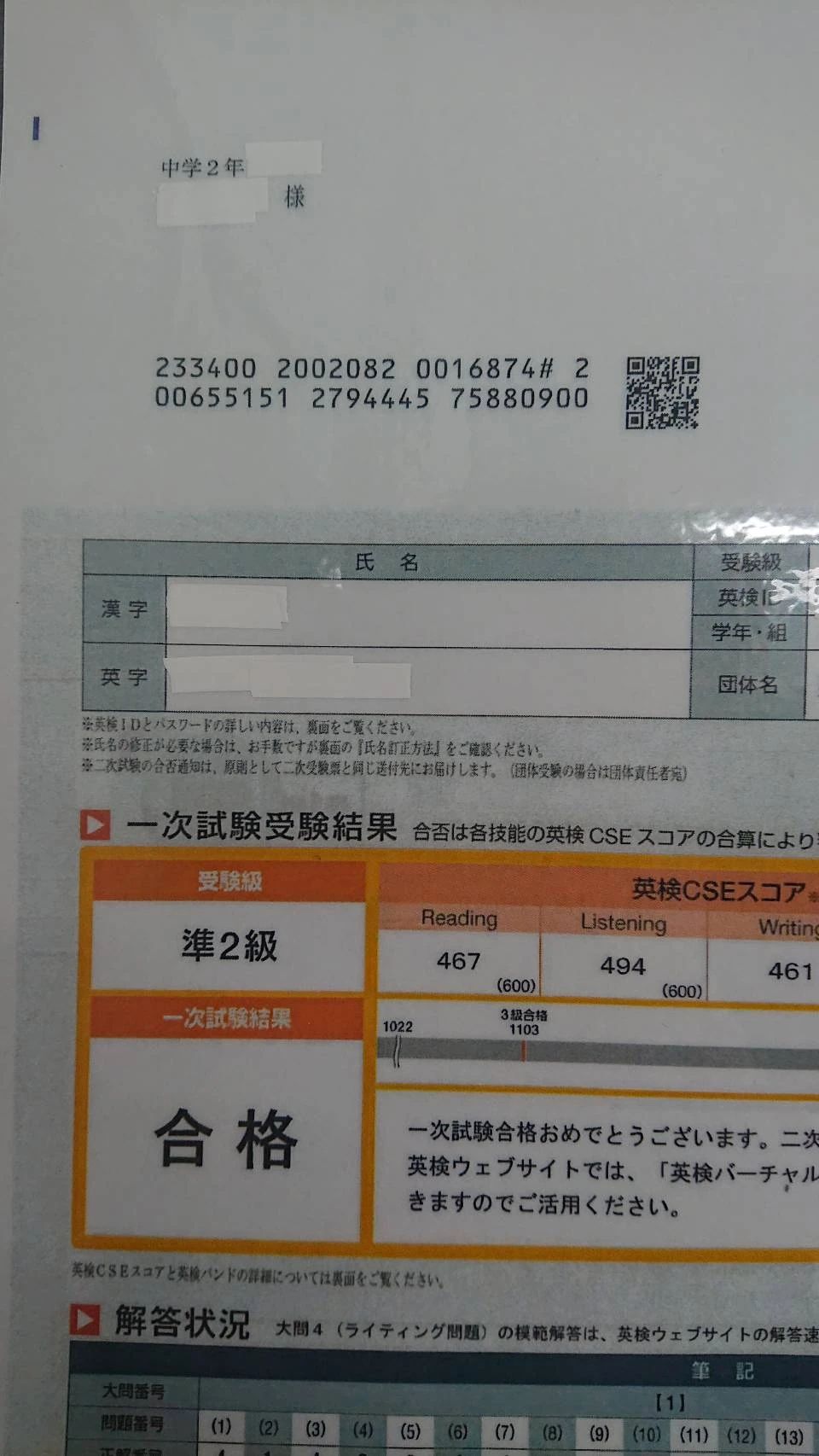 英才個別学院 東武練馬校のサムネイル画像 4