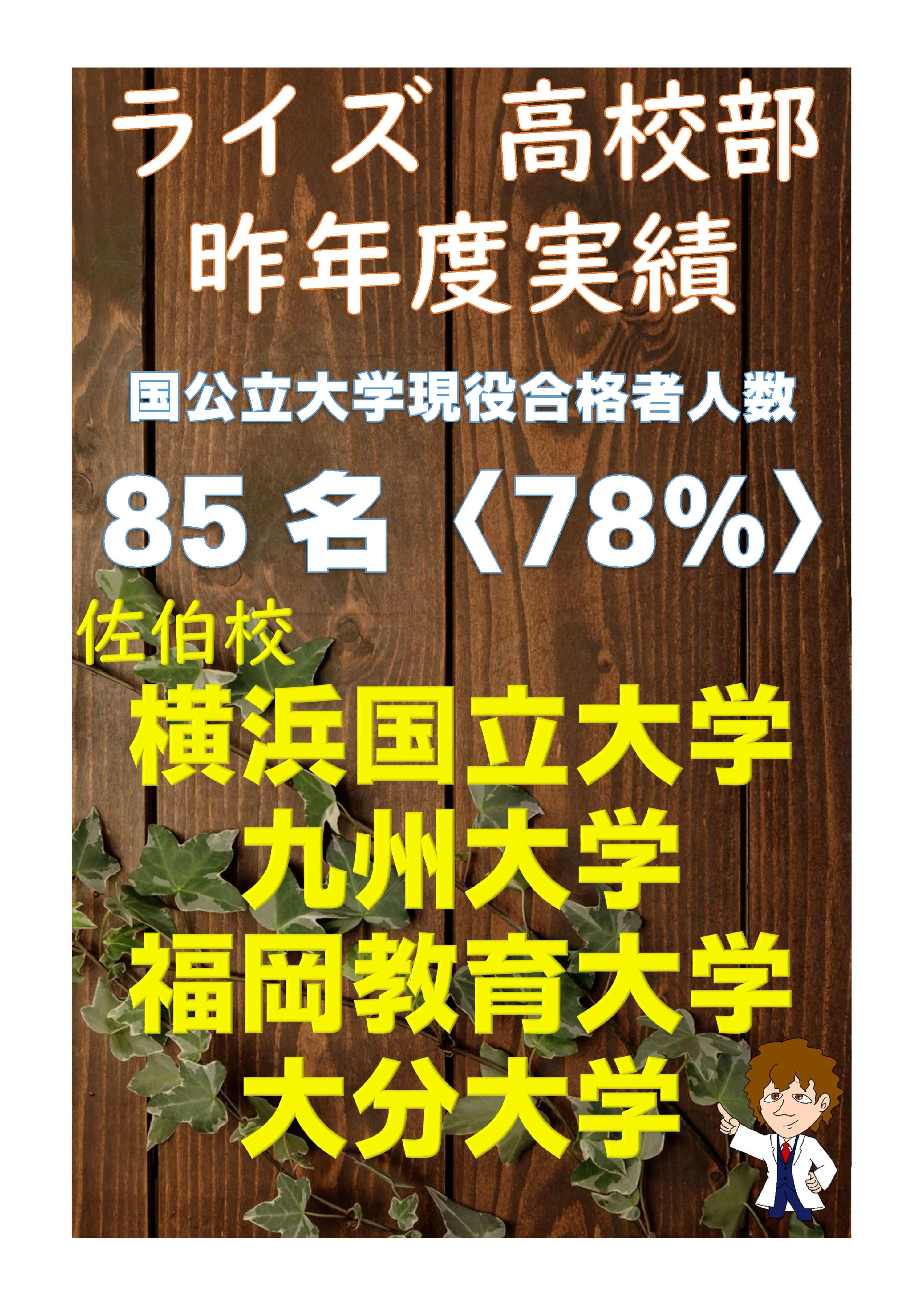ライズ 速読 佐伯校のサムネイル画像 4