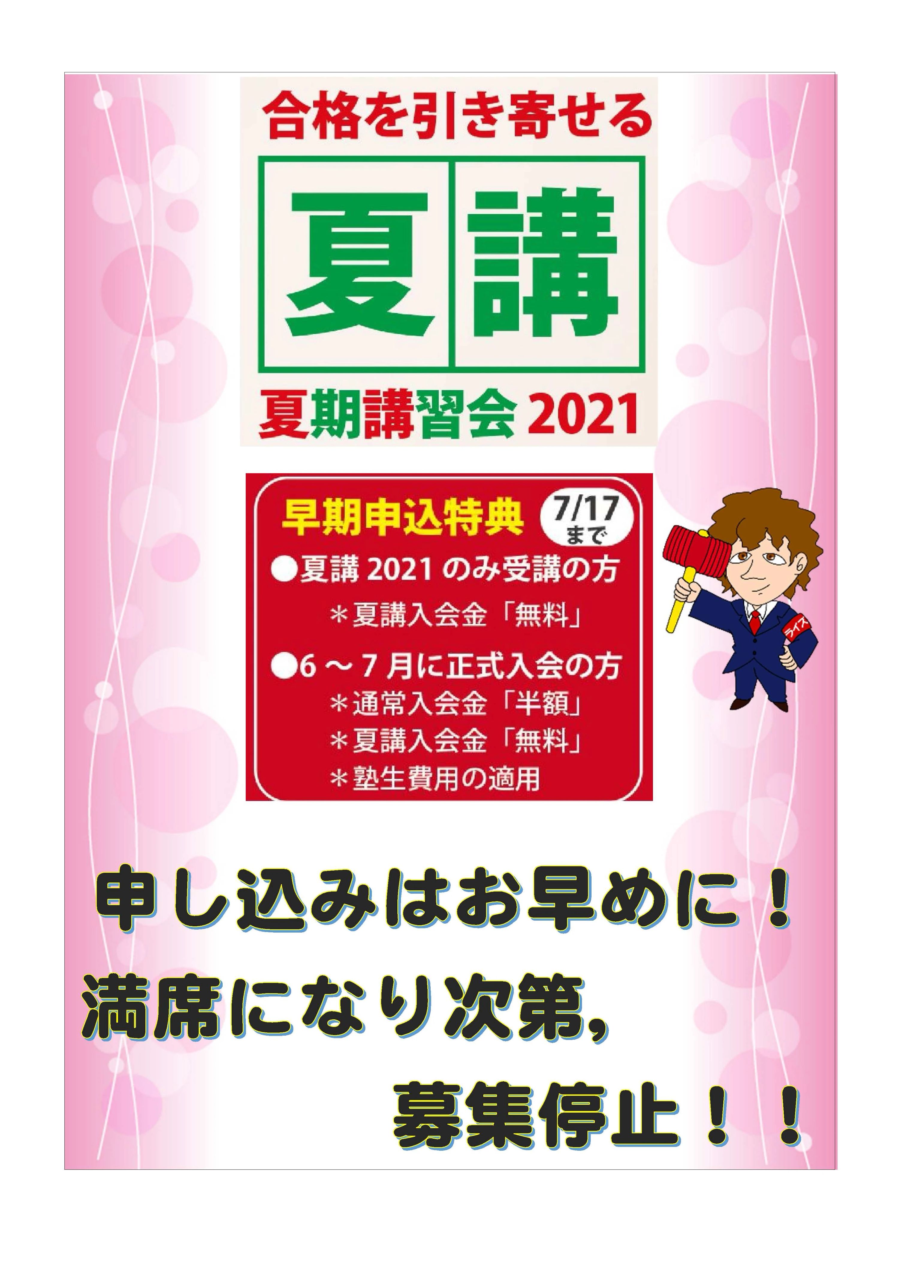 ライズ 速読 佐伯校のサムネイル画像 5