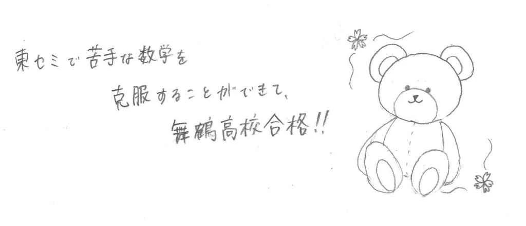 東セミ 速読 かず家明野アクロス教室のサムネイル画像 5