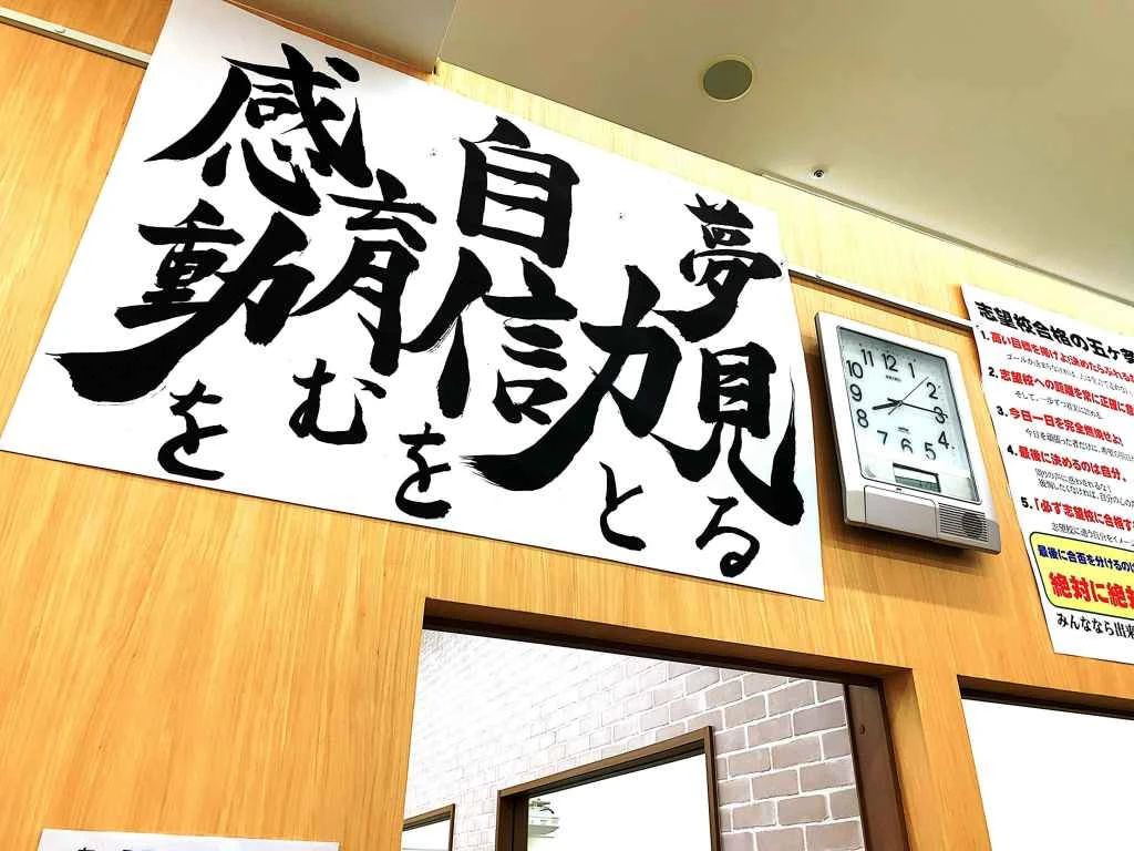 東セミ 速読 かず家明野アクロス教室のメイン画像