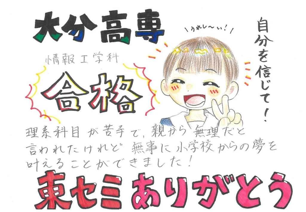 東セミ 速読 かず家明野アクロス教室のサムネイル画像 2