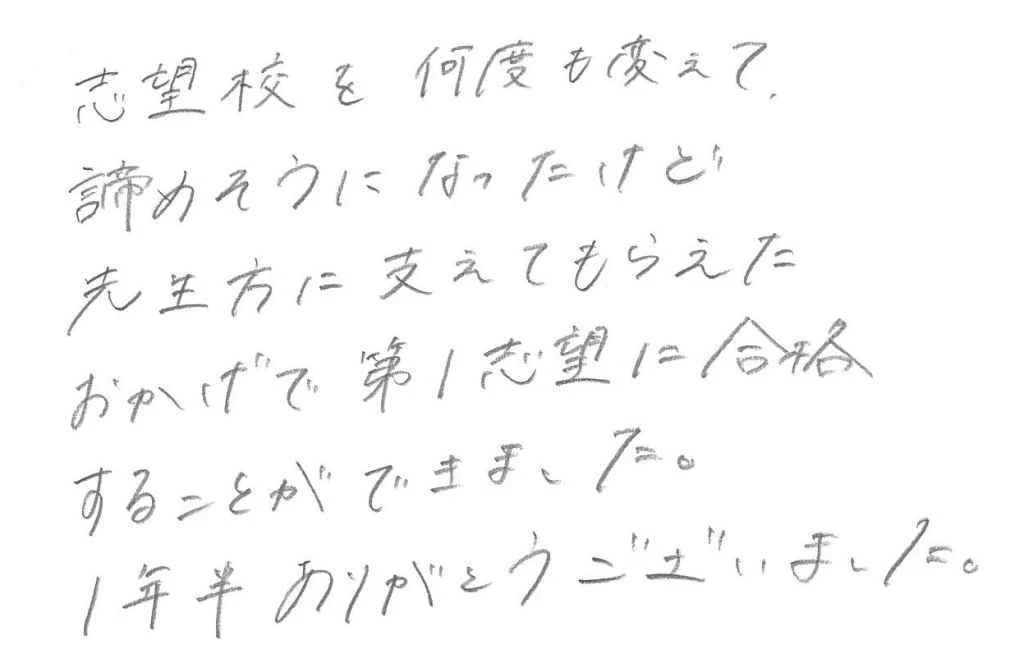 東セミ 速読 かず家明野アクロス教室のサムネイル画像 4