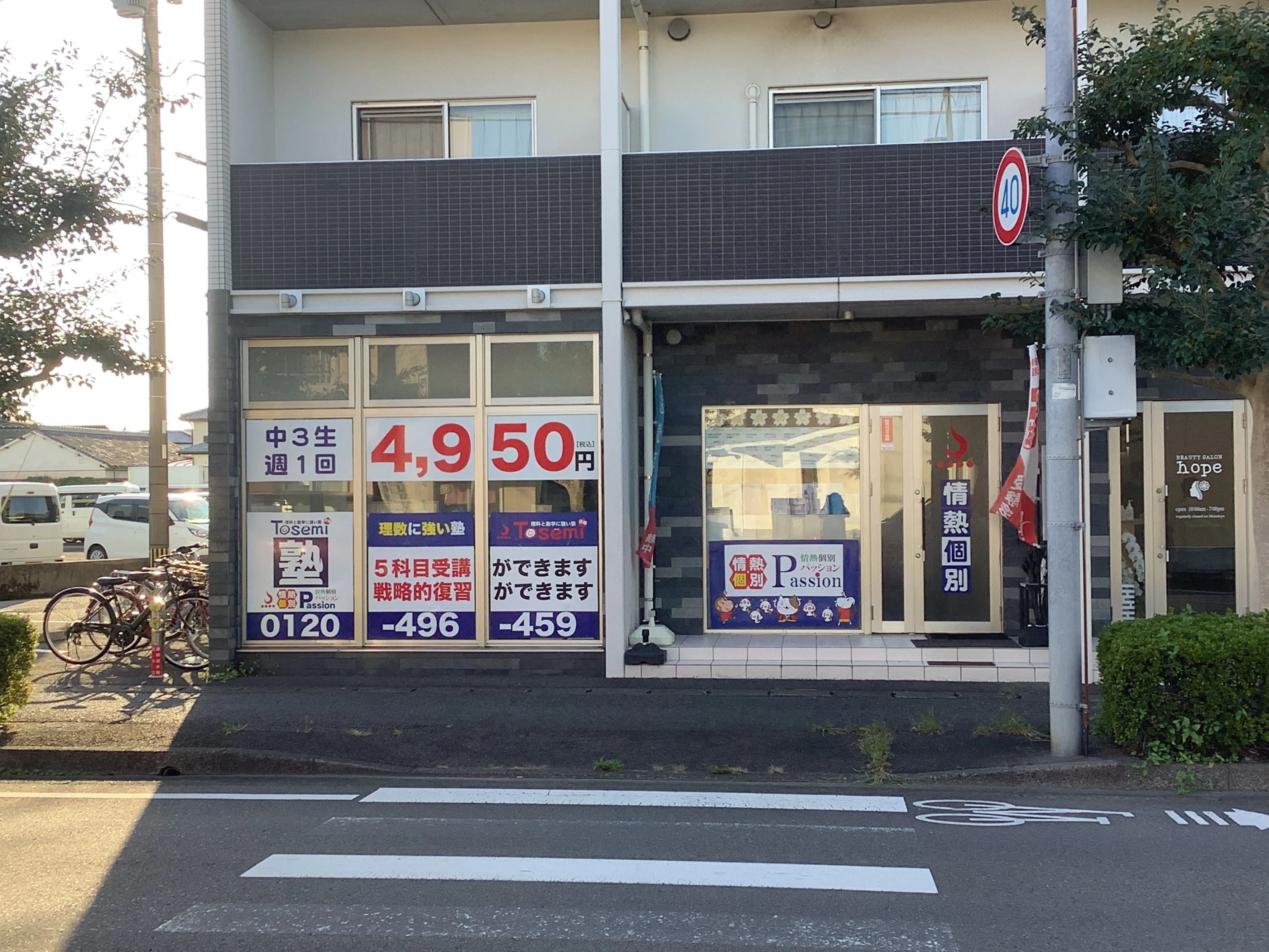 東セミ 速読 宮崎青葉町教室のサムネイル画像 5