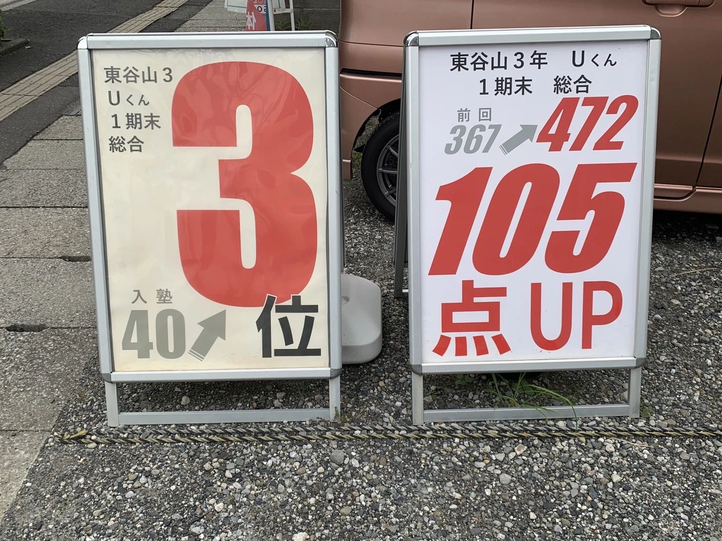 進学塾MUGEN 速読 西伊敷校のサムネイル画像 3