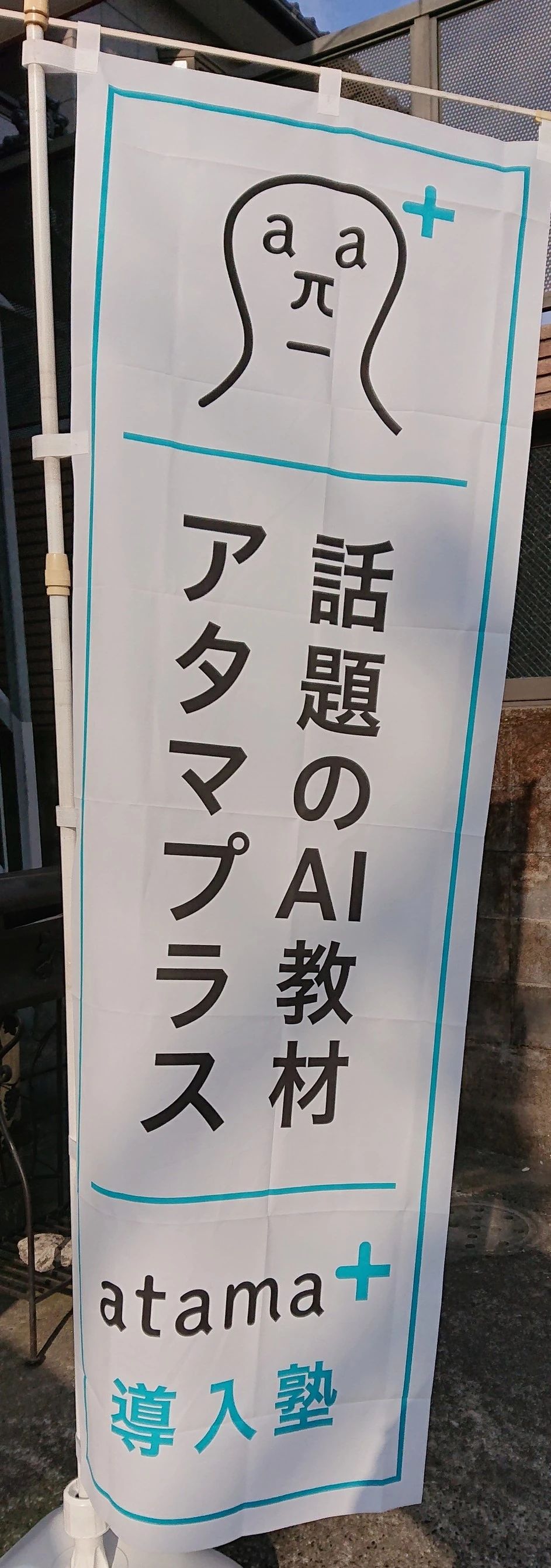 進学塾MUGEN 速読 紫原校のサムネイル画像 4