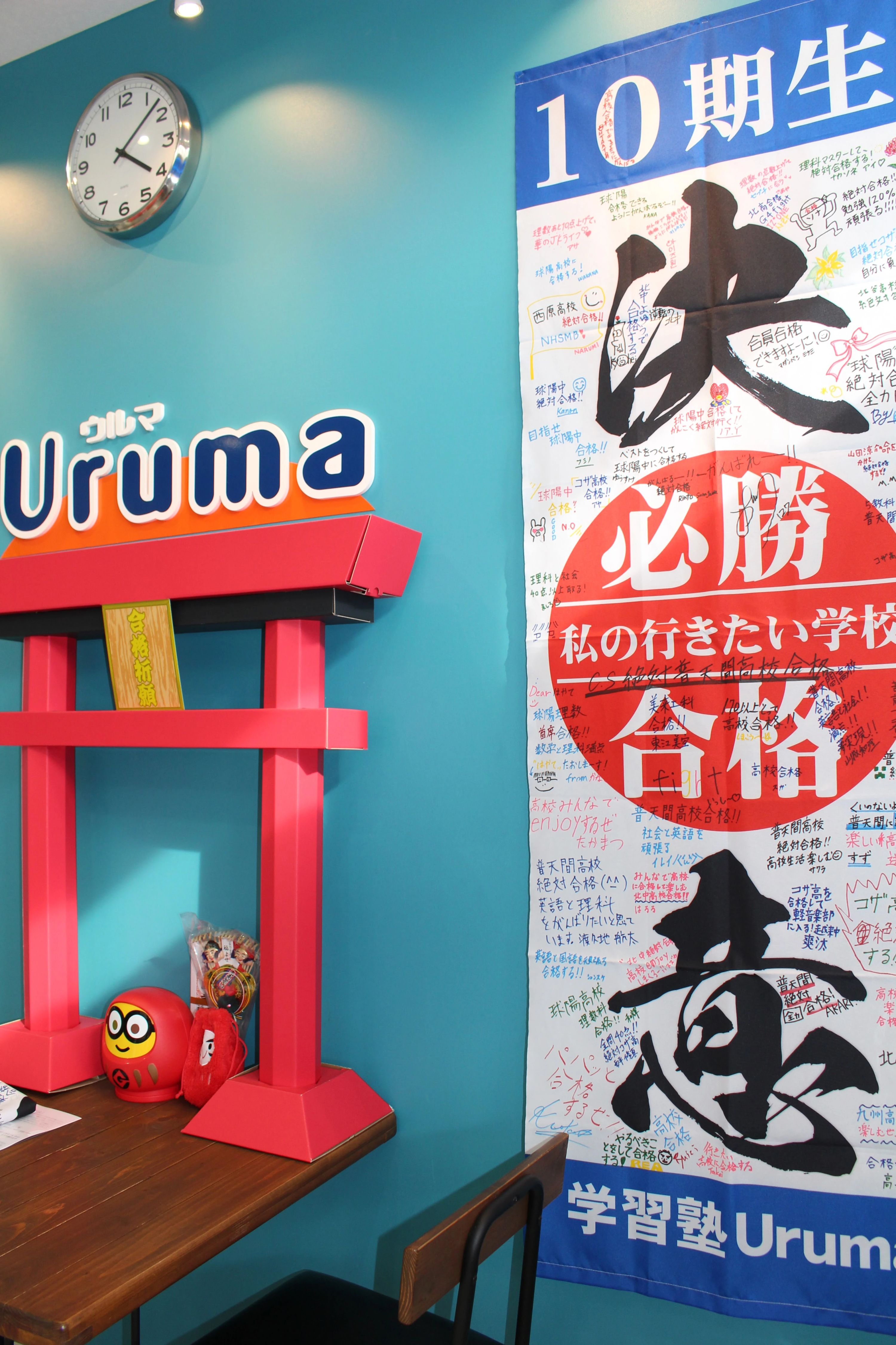 学習塾ウルマ 速読 胡屋教室のサムネイル画像 5