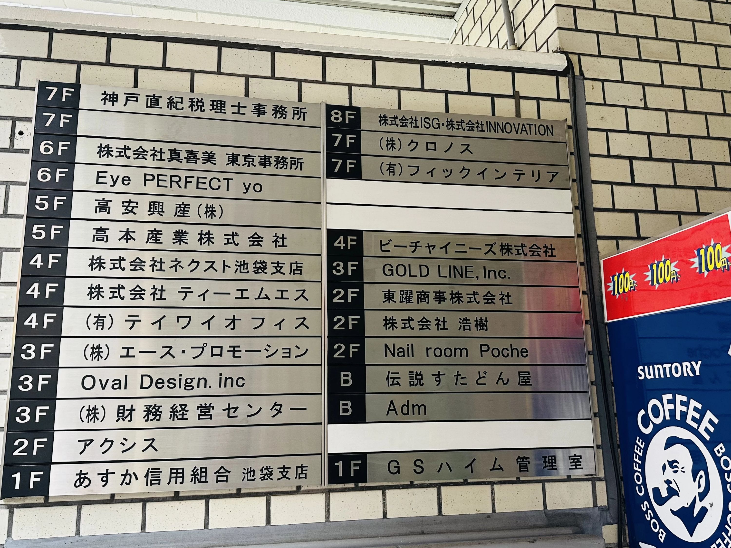 B-Chinese(ビーチャイニーズ) 池袋校のサムネイル画像 3