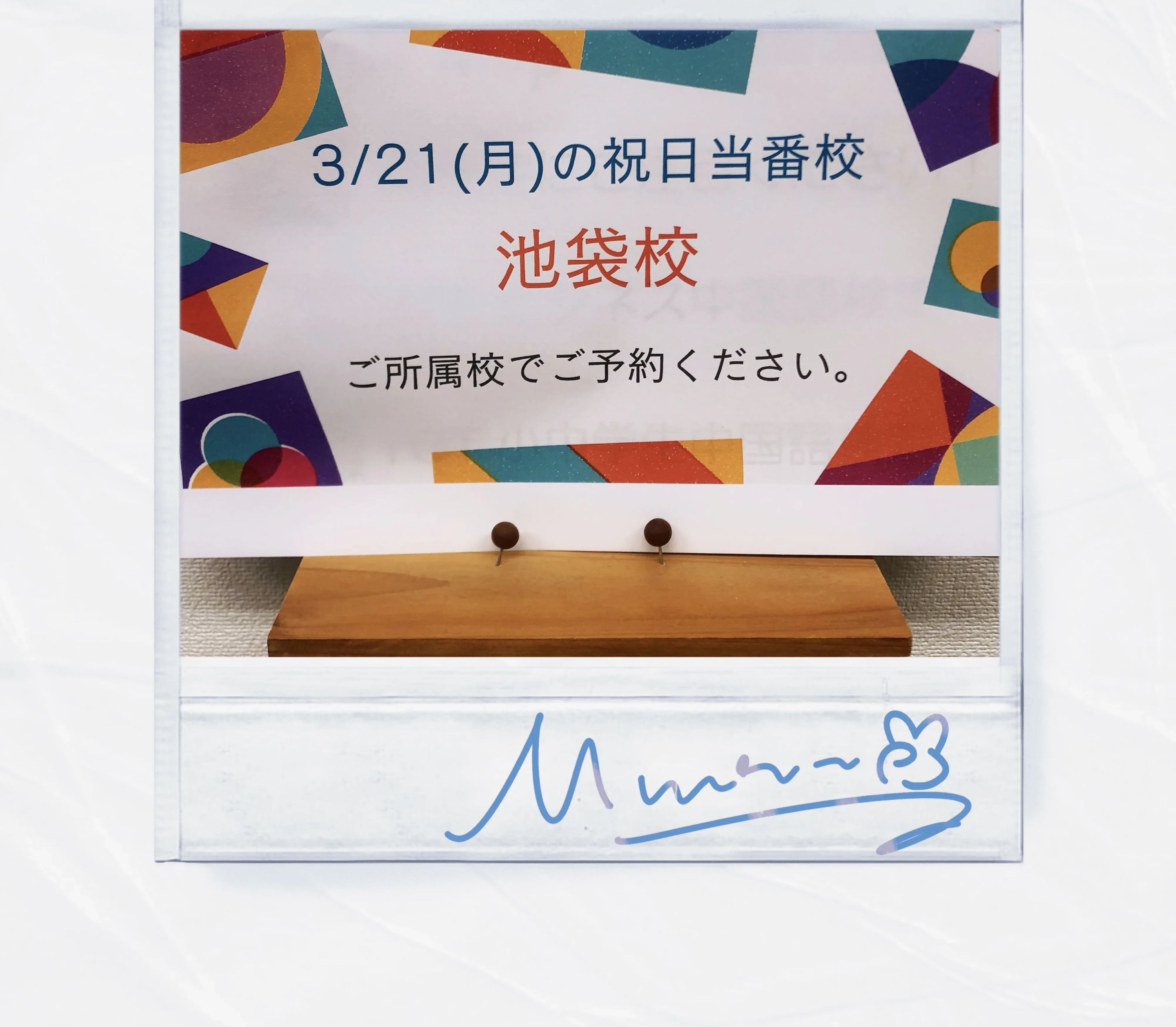 B-Chinese(ビーチャイニーズ) 池袋校のサムネイル画像 4