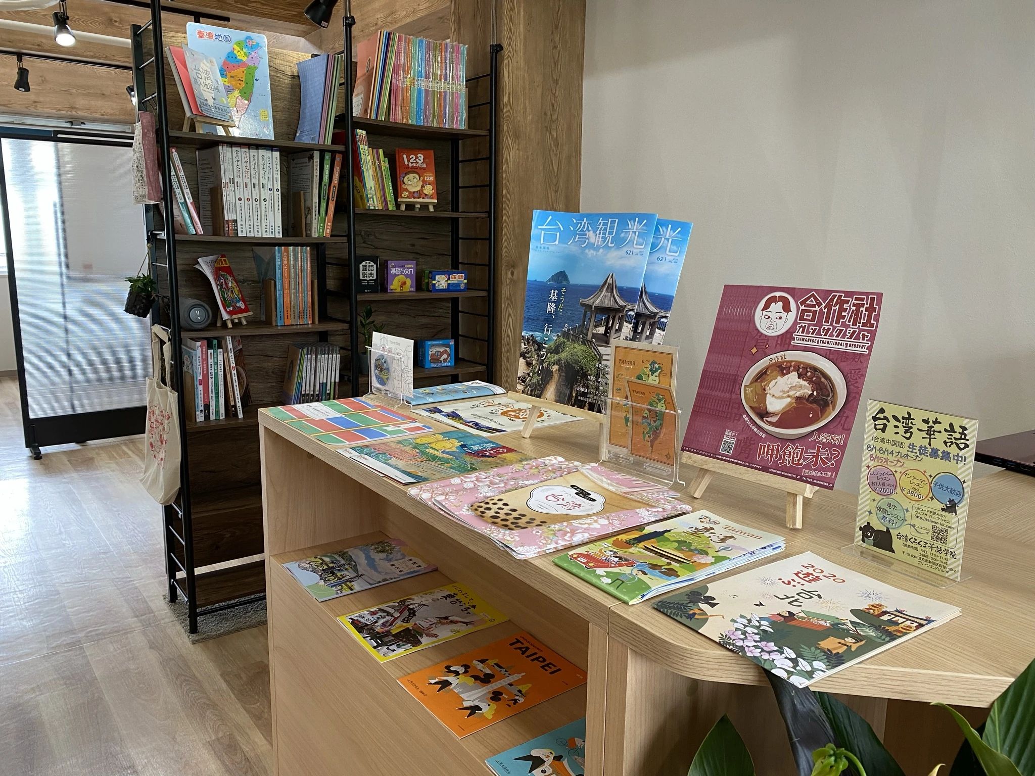 台湾くろくま華語学院 台湾くろくま華語学院のサムネイル画像 5