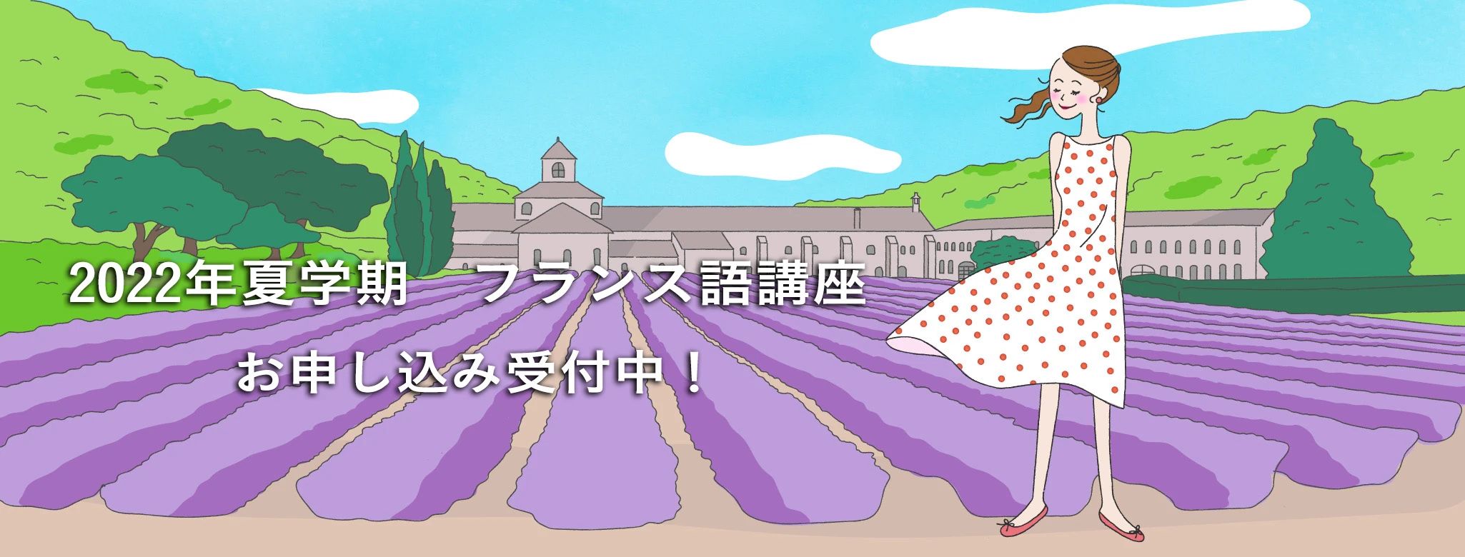 INSTITUT FRANCAIS(アンスティチュ・フランセ) フランス語 九州のサムネイル画像 2