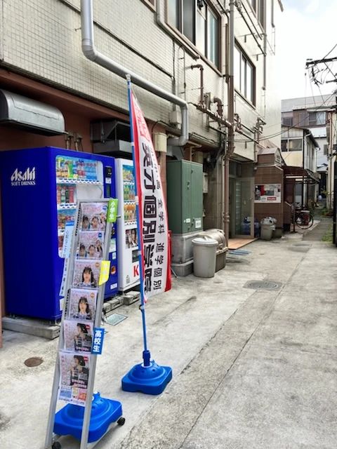 英才個別学院 戸越銀座校のサムネイル画像 2