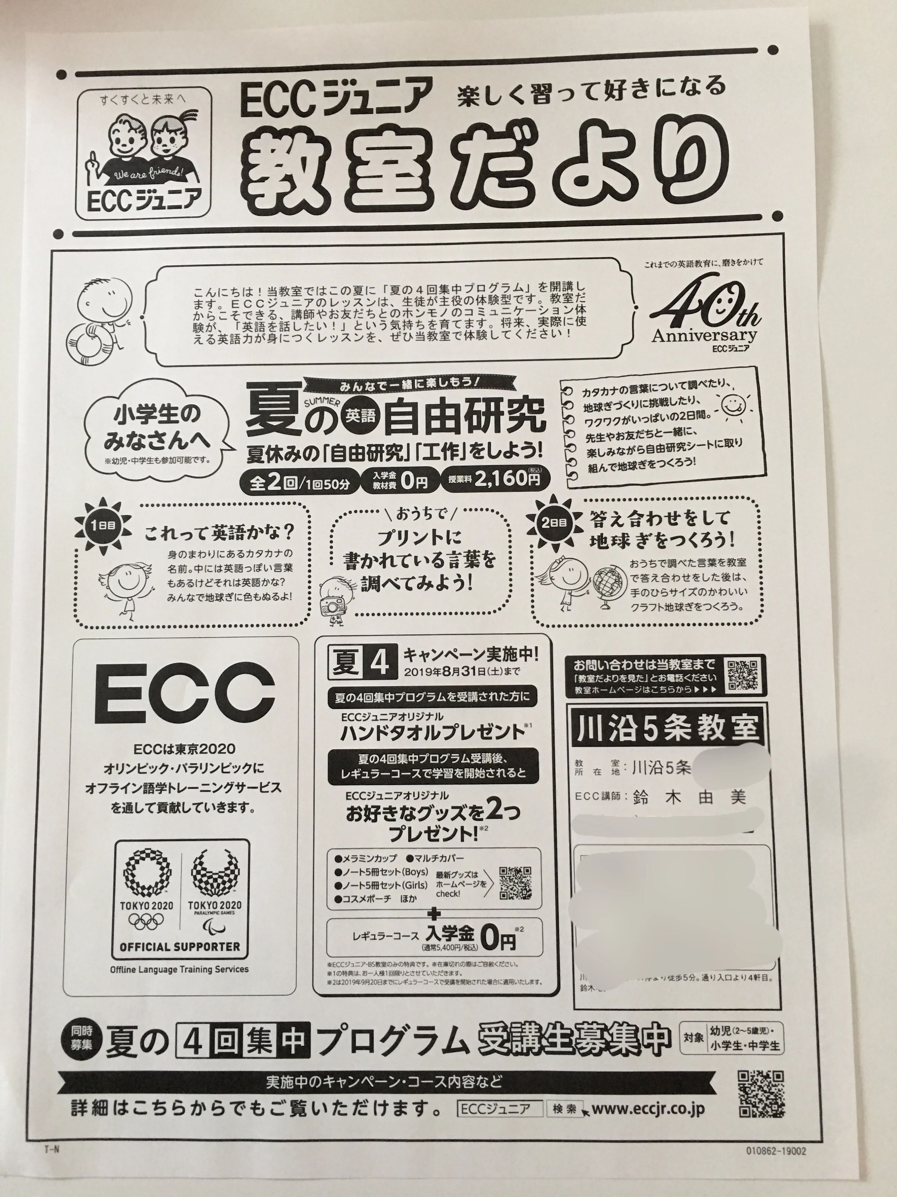 すずきピアノ教室♪ 川沿5条教室のサムネイル画像 3