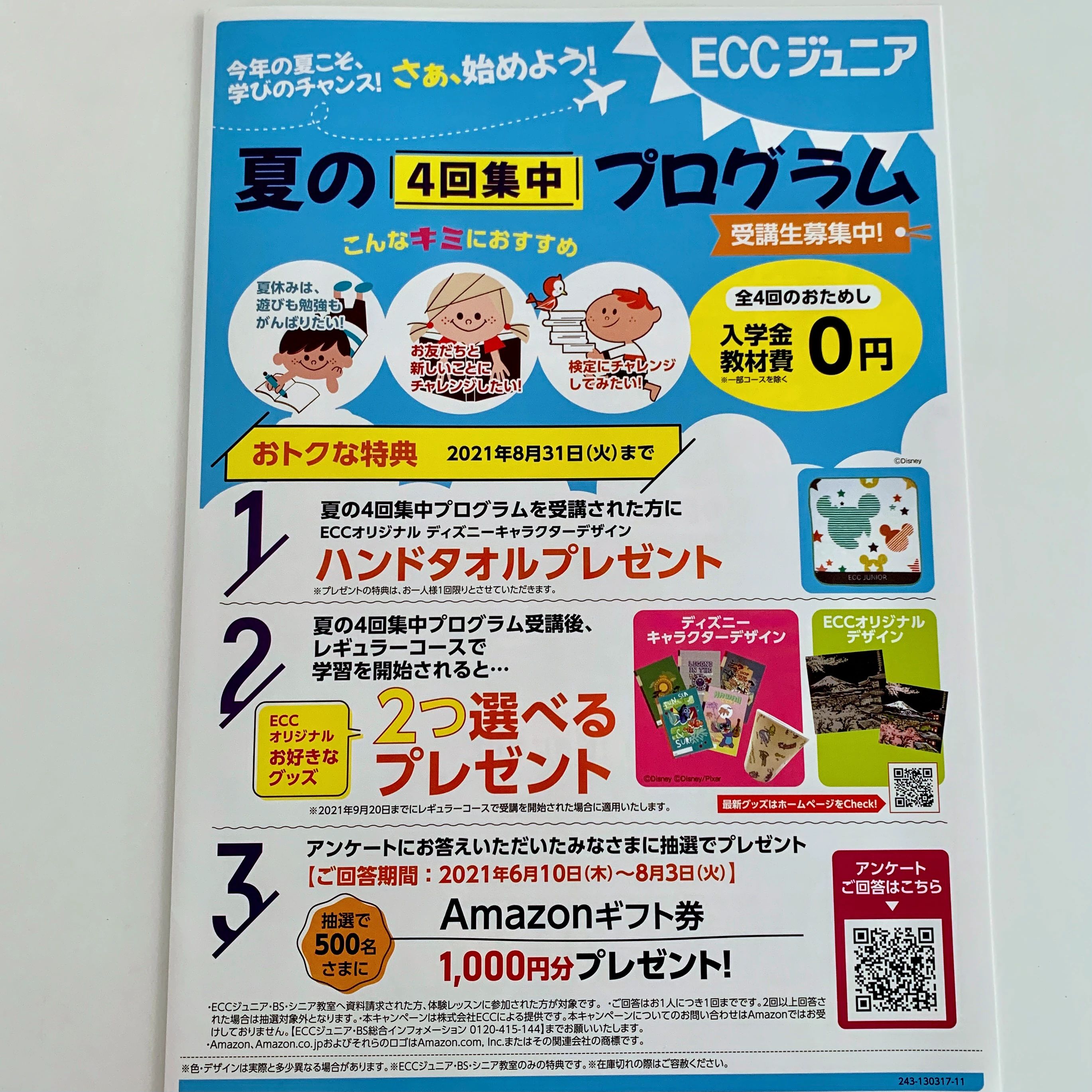 すずきピアノ教室♪ 川沿5条教室のサムネイル画像 4