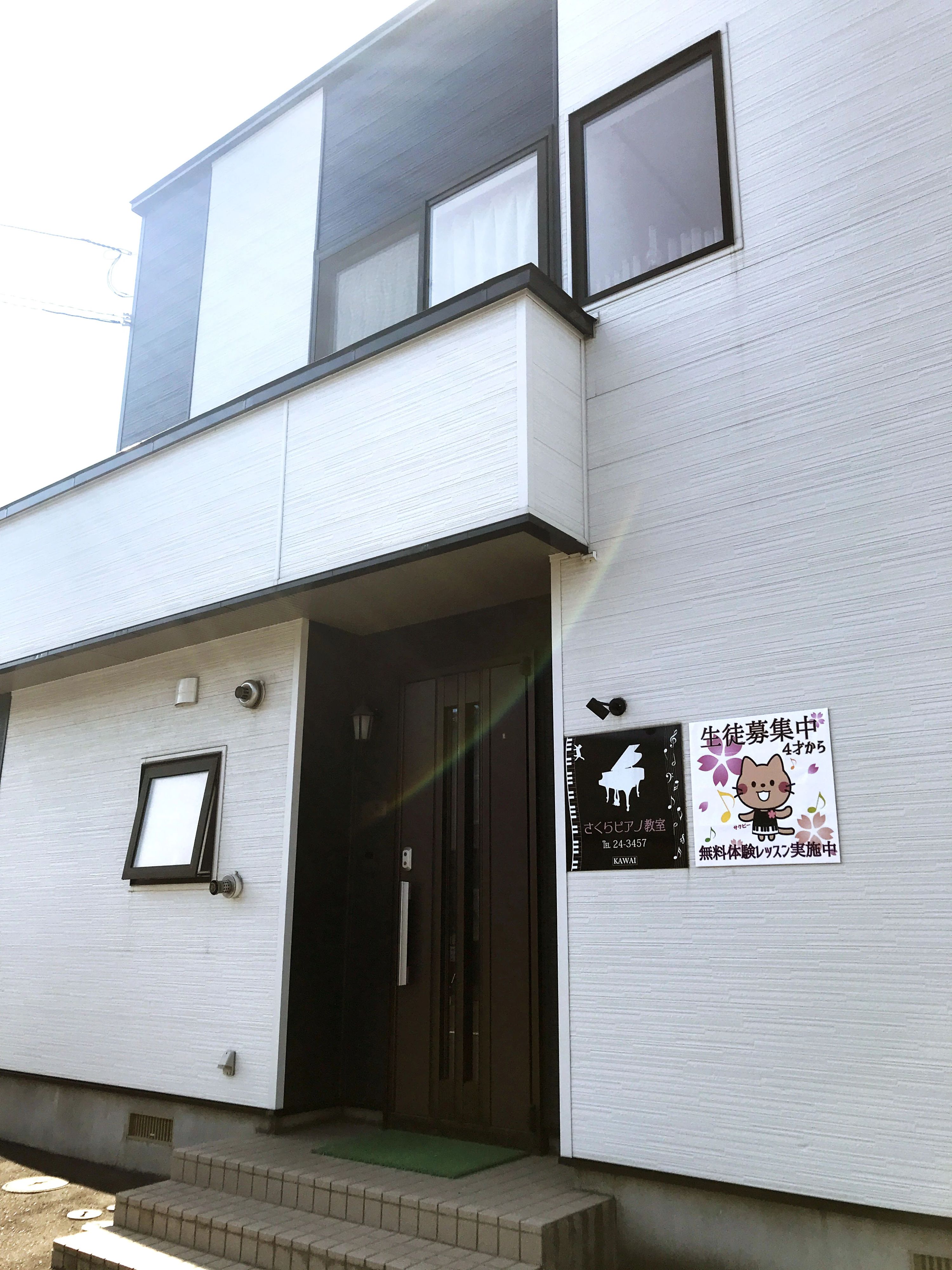 さくらピアノ教室[北海道] 幸教室のメイン画像