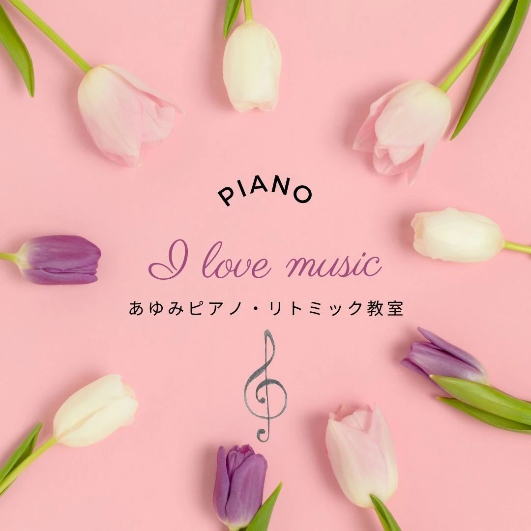 あゆみピアノ・リトミック教室 常盤町教室のサムネイル画像 2
