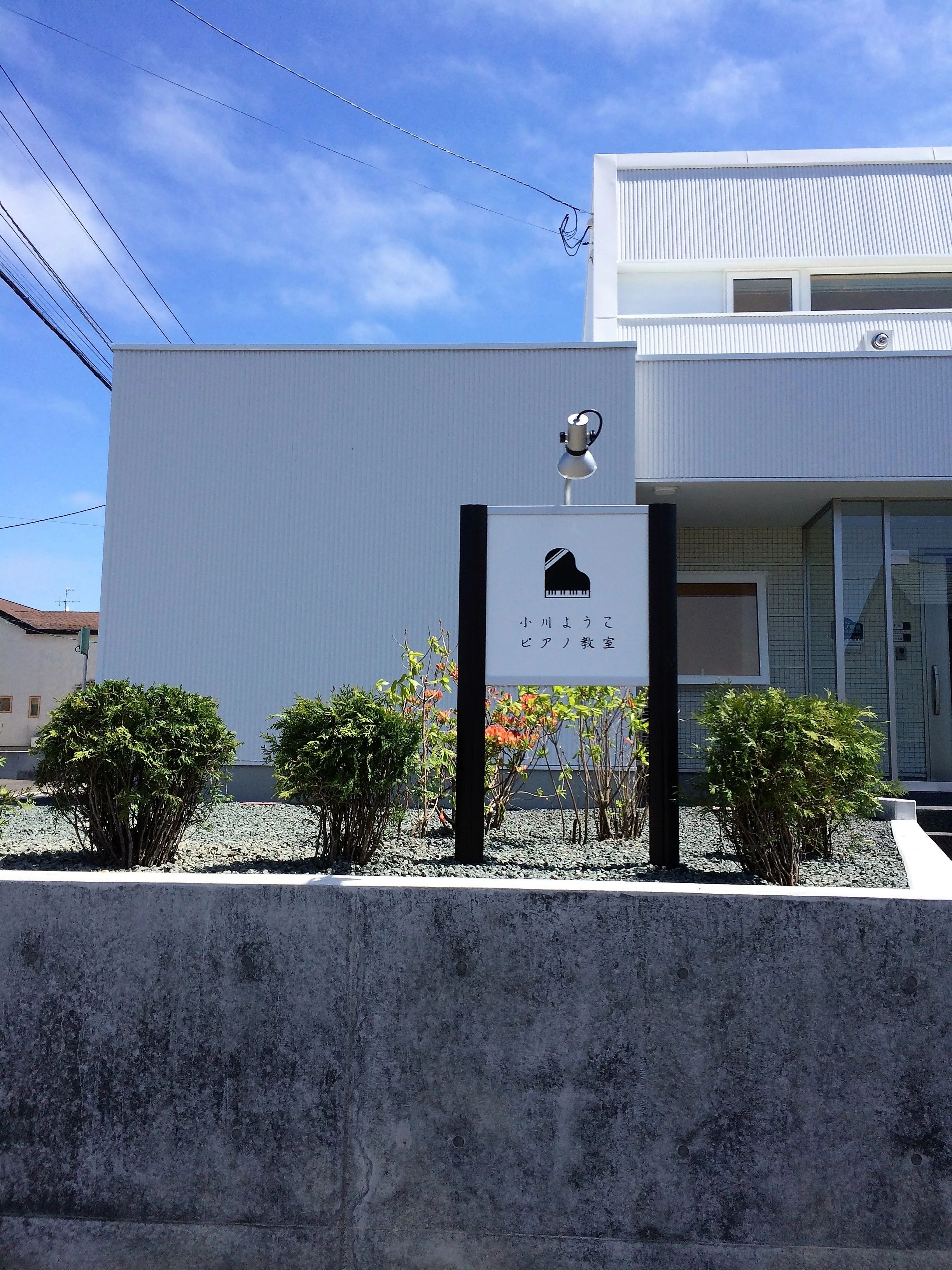 小川ようこピアノ教室 潮見教室のサムネイル画像 4