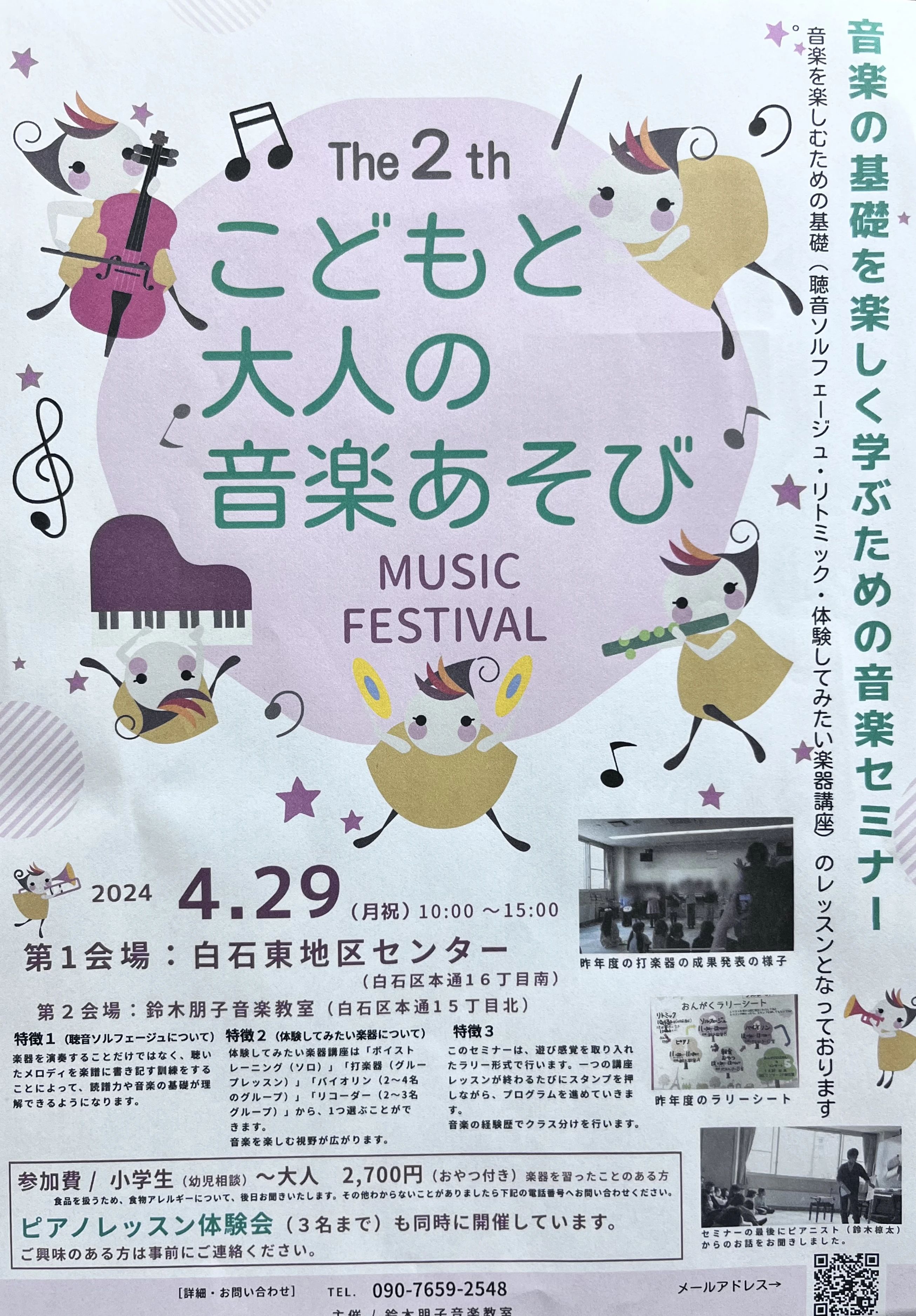 鈴木朋子音楽教室 ピアノ 本通教室のメイン画像