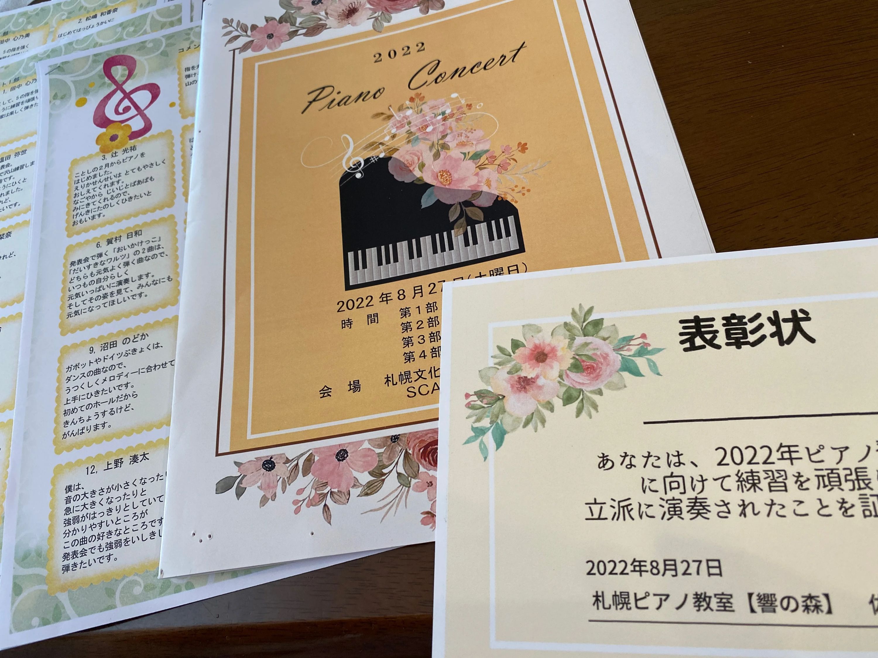 響の森 音楽教室 ピアノ 北5条教室のサムネイル画像 4