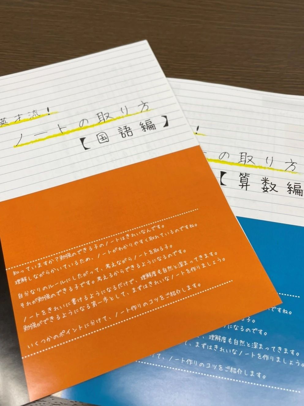 英才個別学院 中野坂上校のサムネイル画像 3